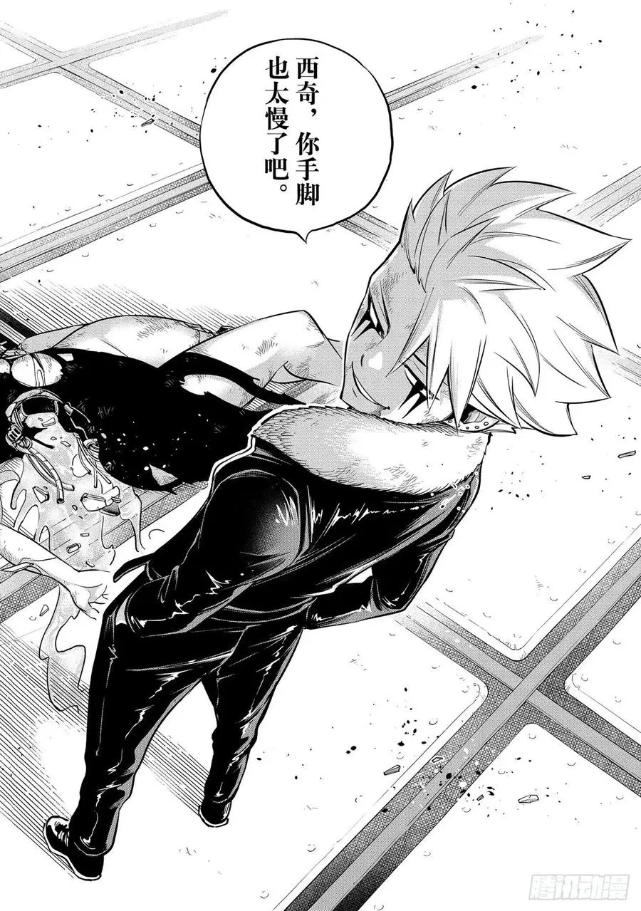 第158话 不懂爱的男人的疯狂 第18页