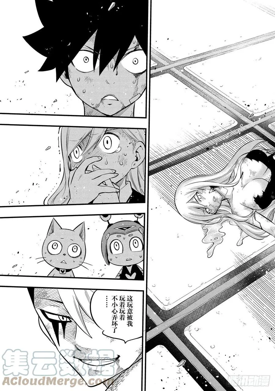 第158话 不懂爱的男人的疯狂 第19页