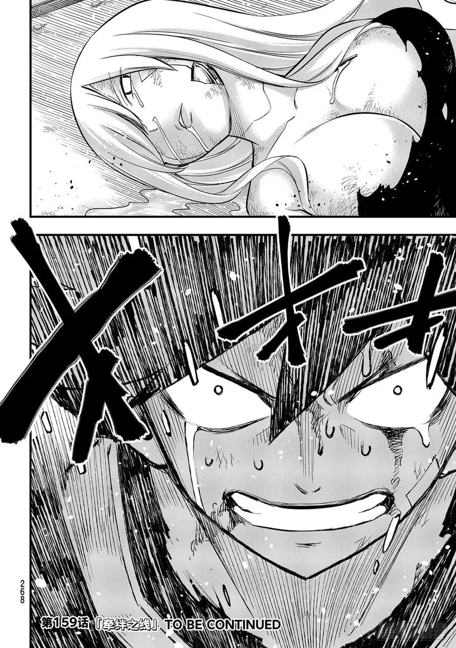 第158话 不懂爱的男人的疯狂 第20页