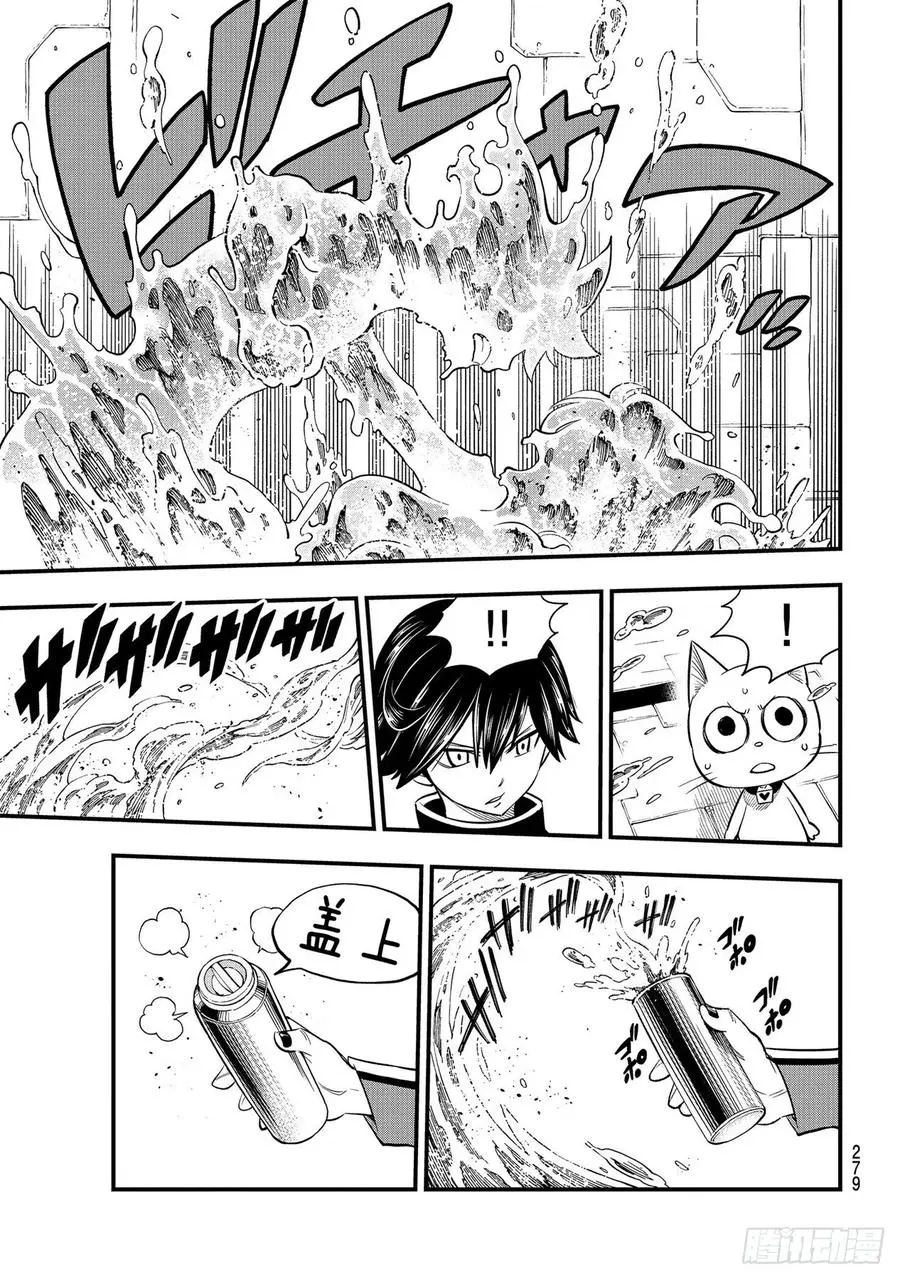 第157话 命运的红线 第17页