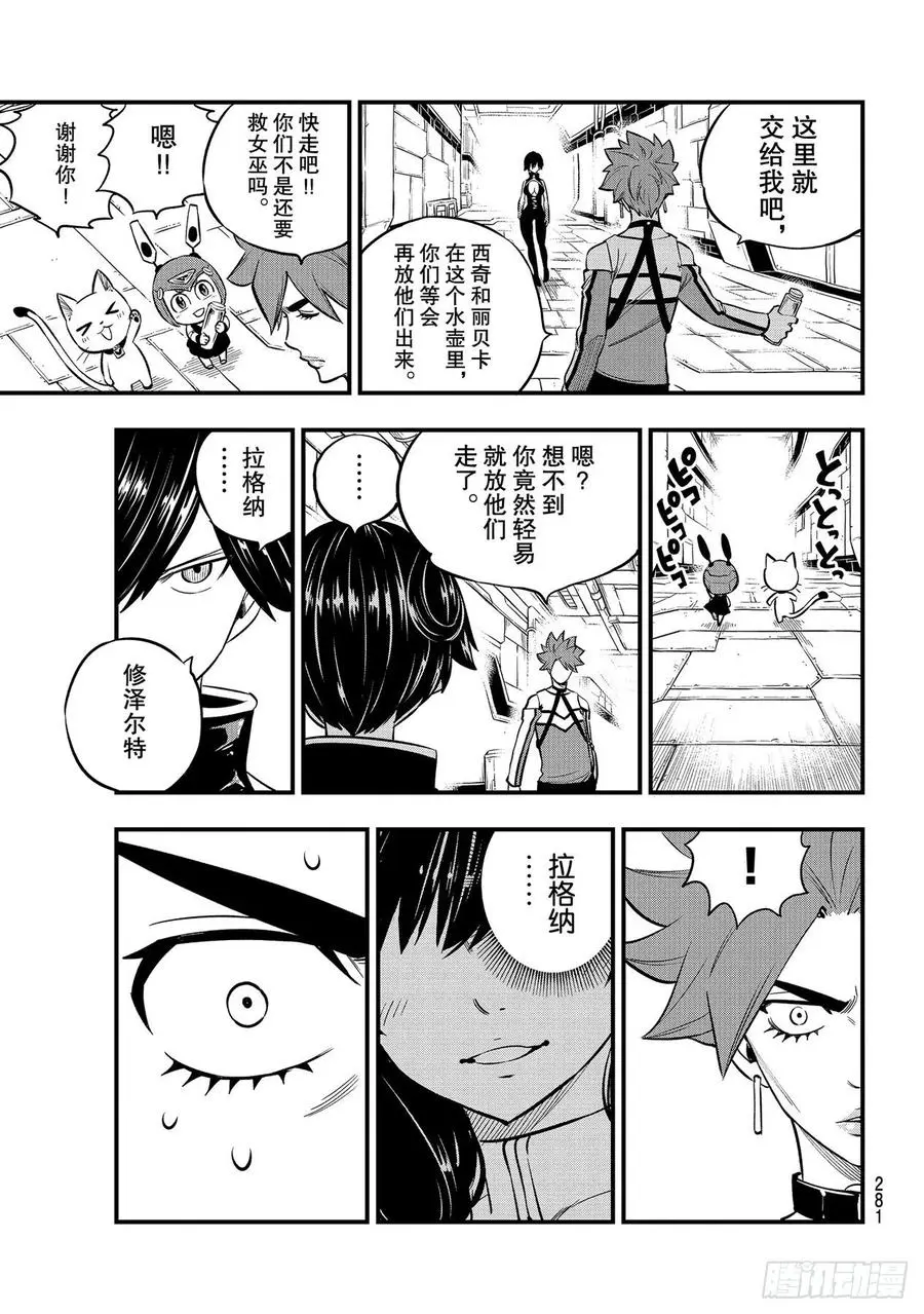 第157话 命运的红线 第19页