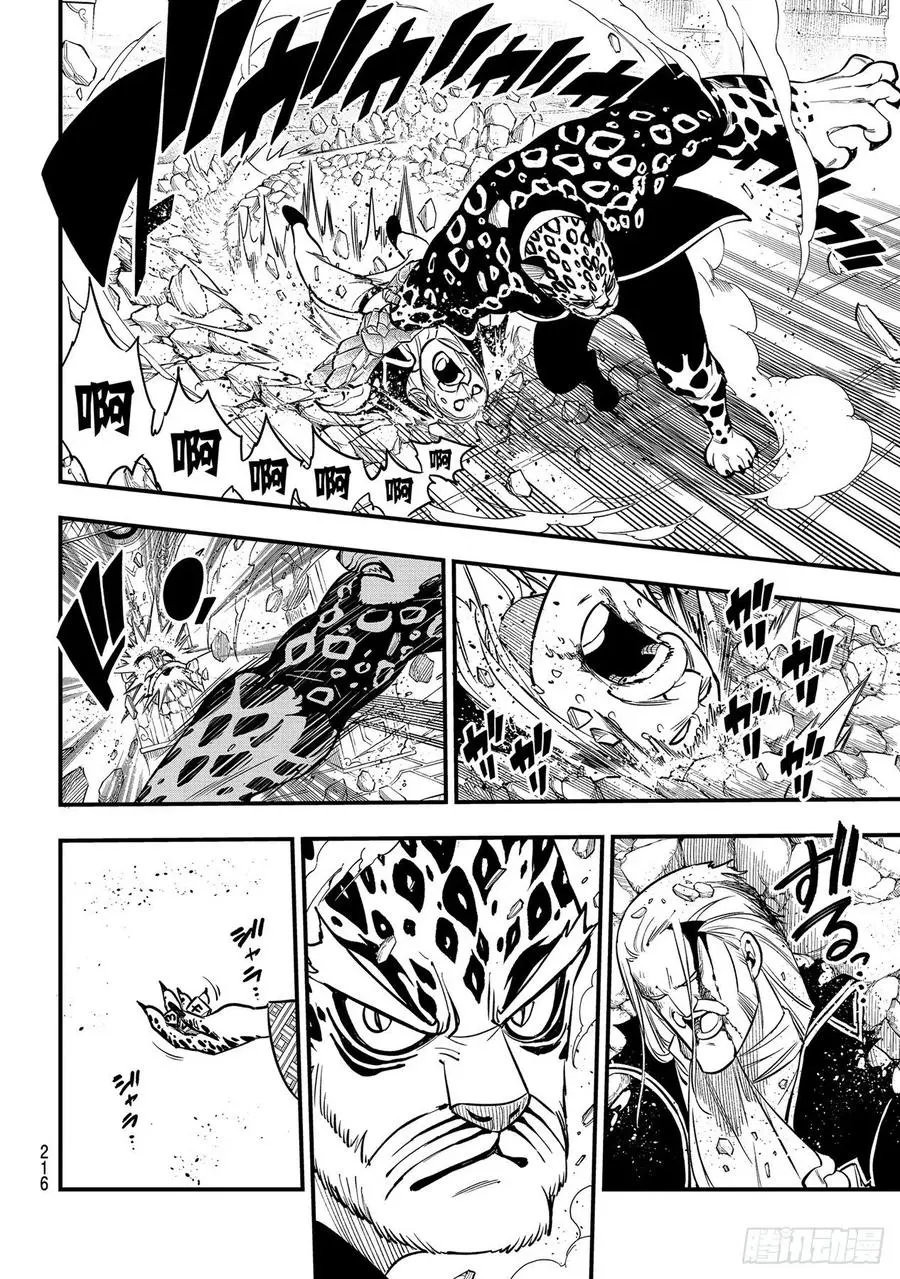第156话 兽神 第14页