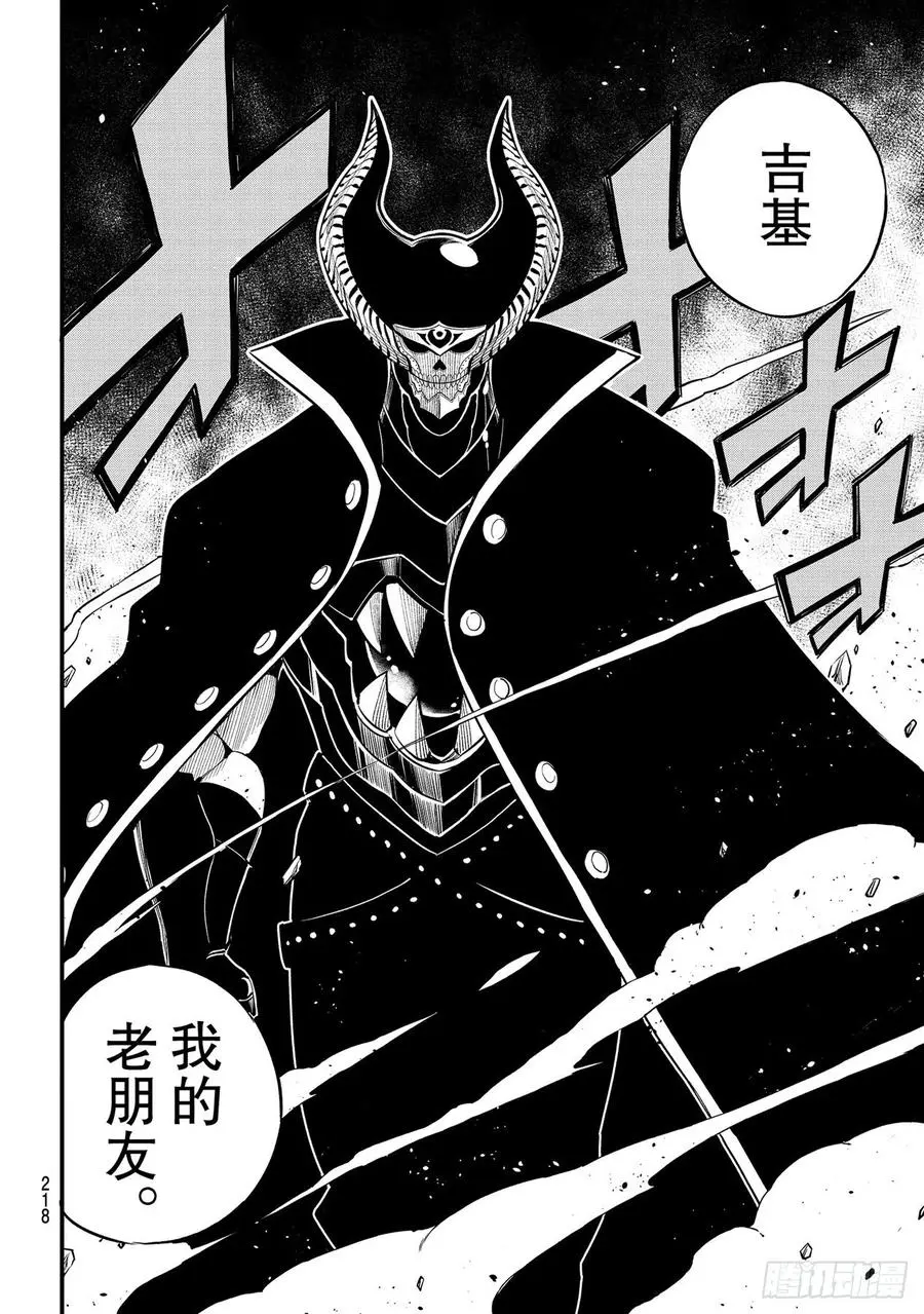 第156话 兽神 第16页