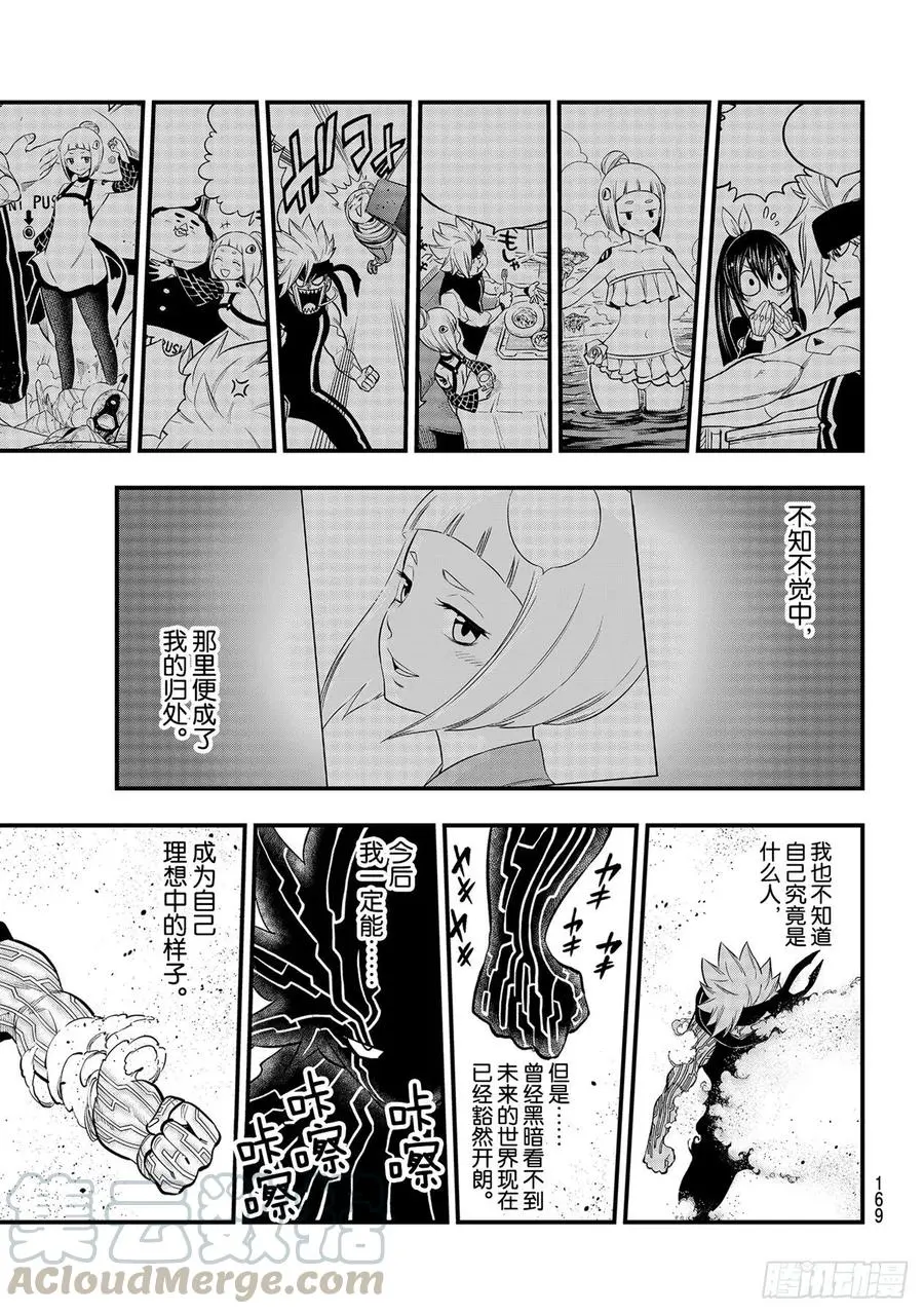 第155话 拉瑟福德的风 第9页