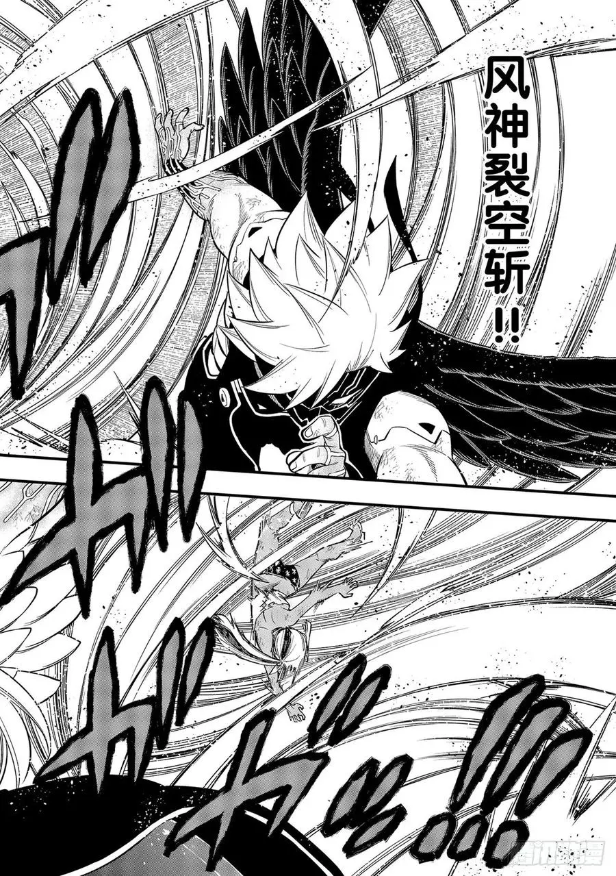 第155话 拉瑟福德的风 第16页