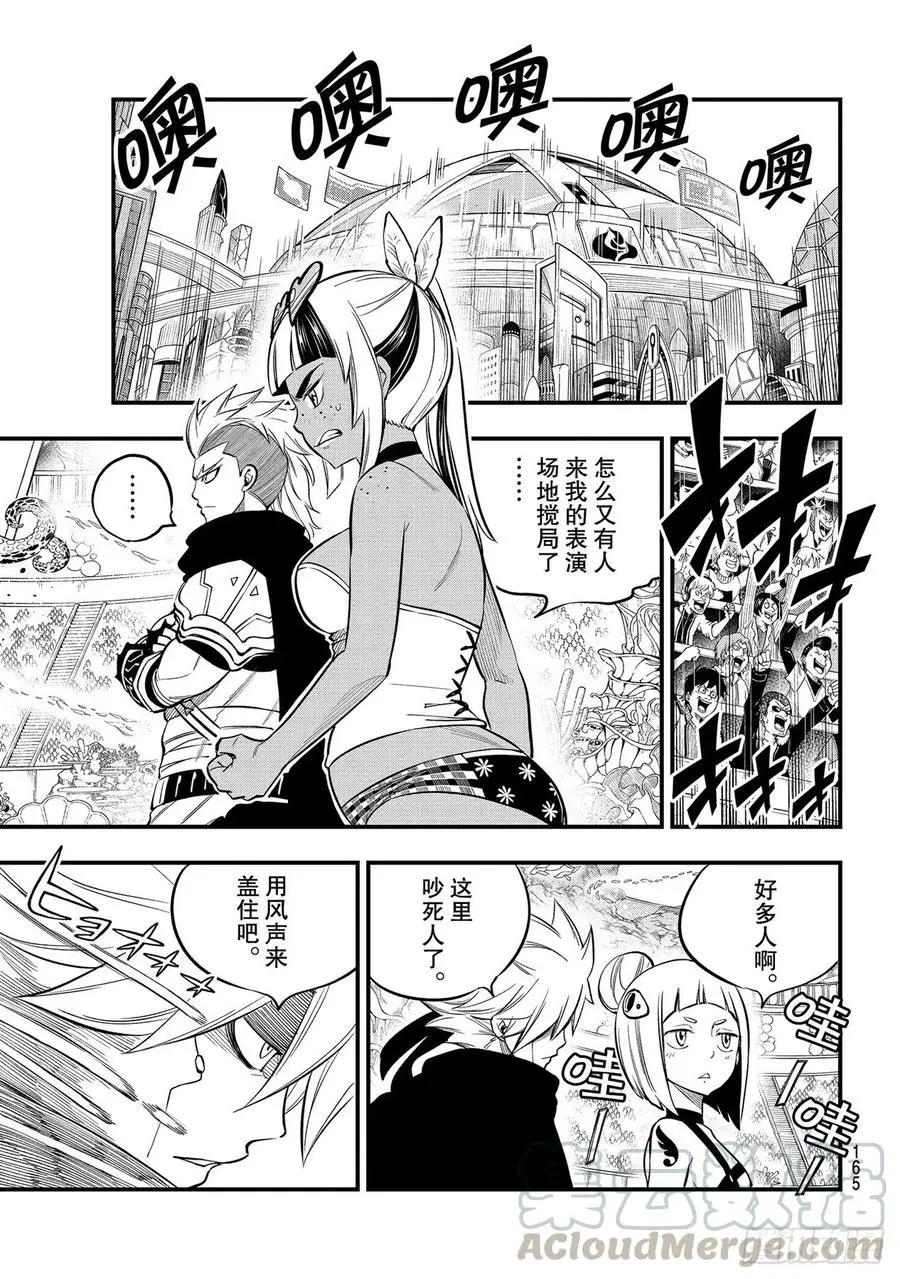 第154话 天械流忍术 第7页