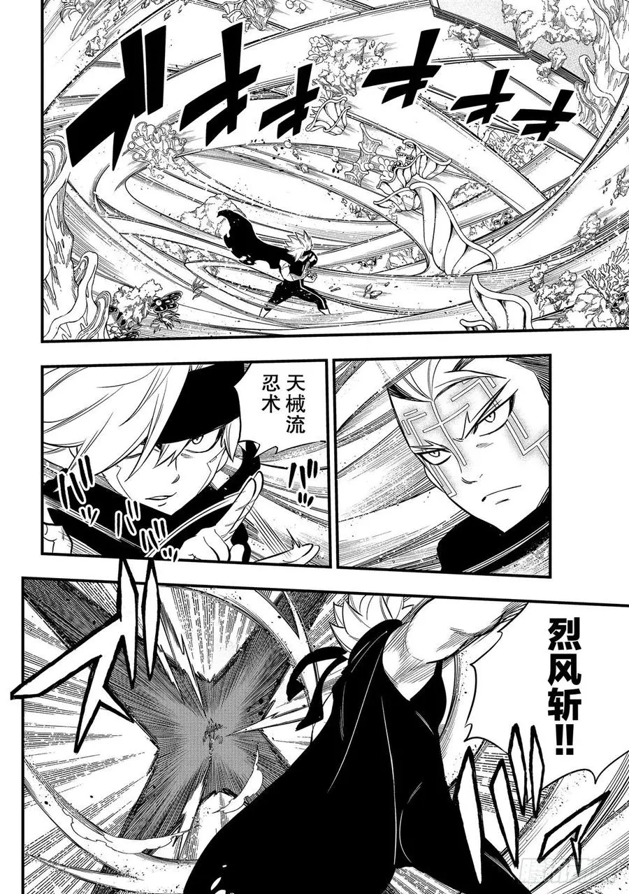 第154话 天械流忍术 第10页