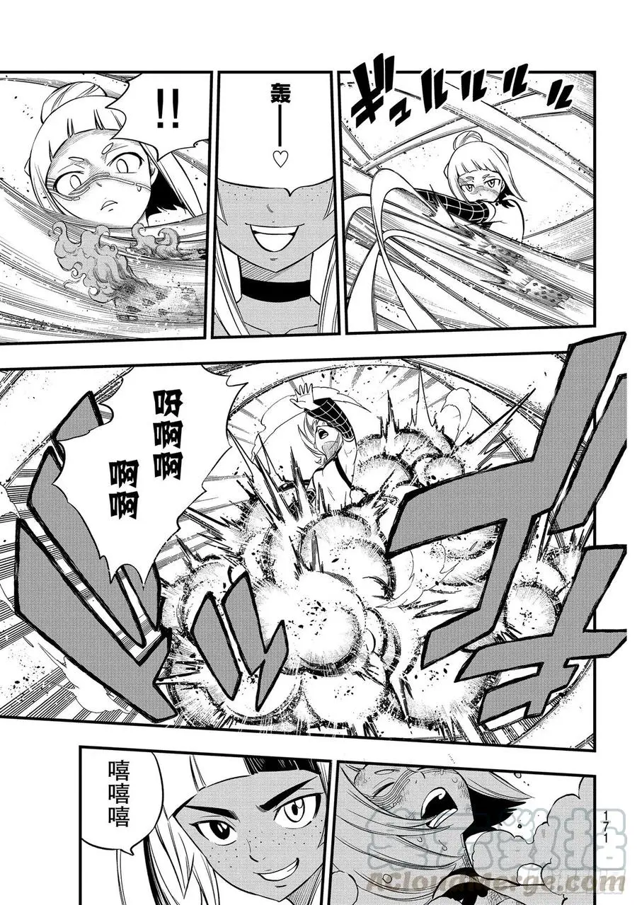 第154话 天械流忍术 第13页