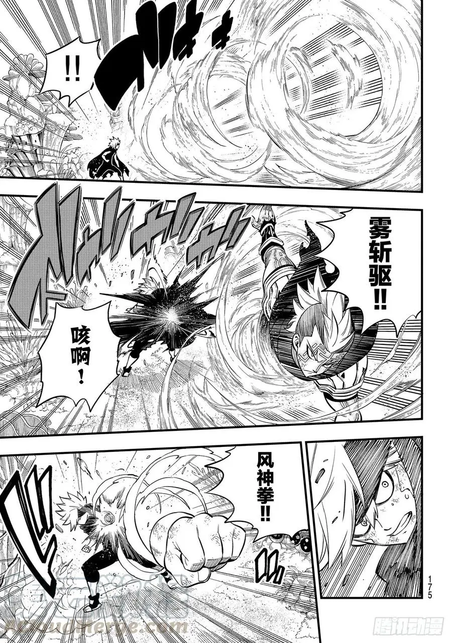 第154话 天械流忍术 第17页