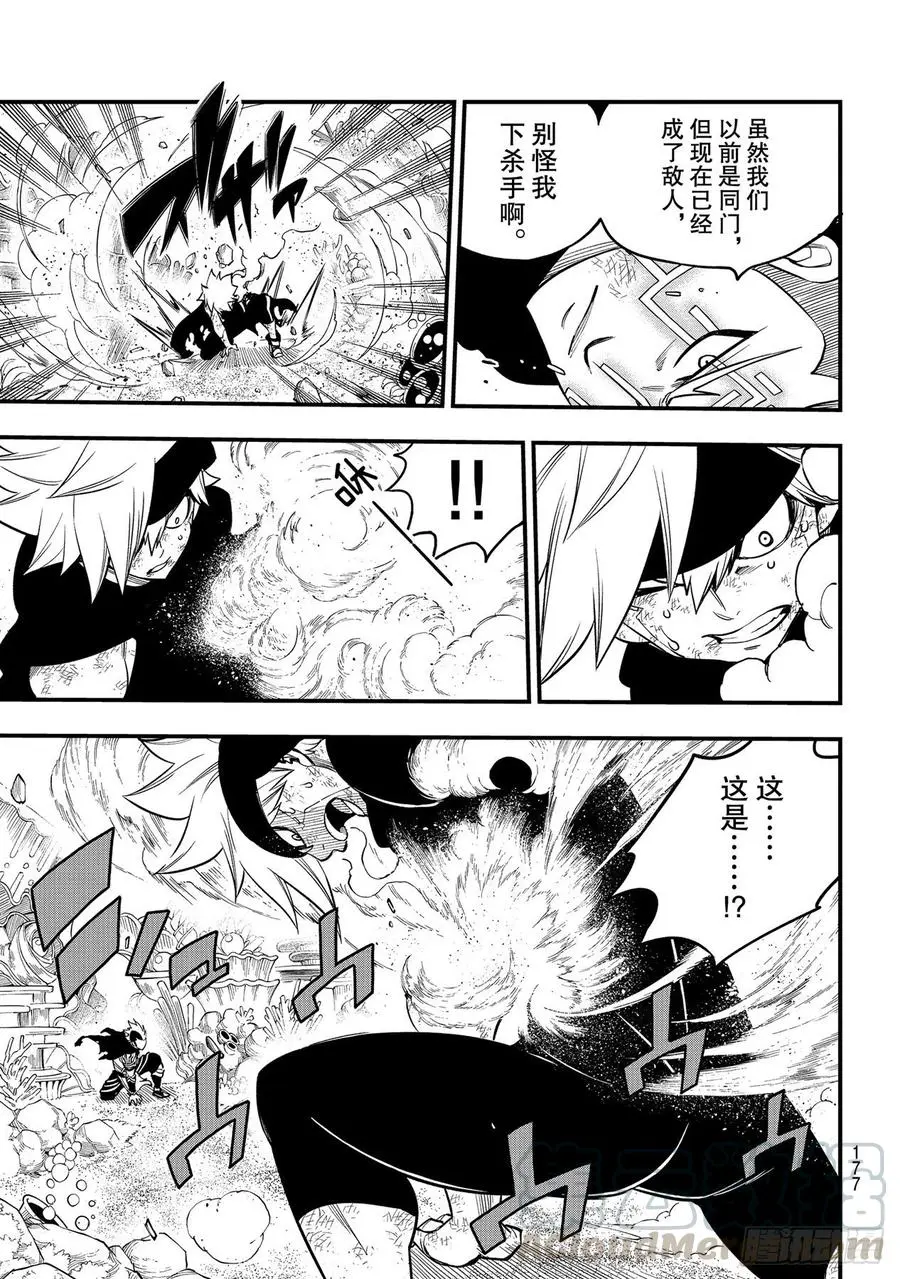 第154话 天械流忍术 第19页