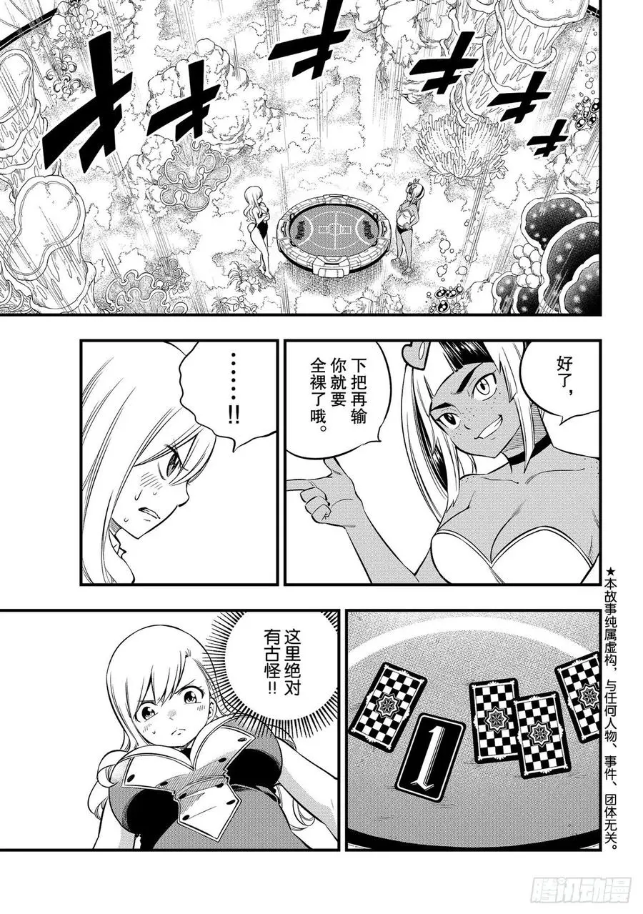 第153话 假牌5 第4页