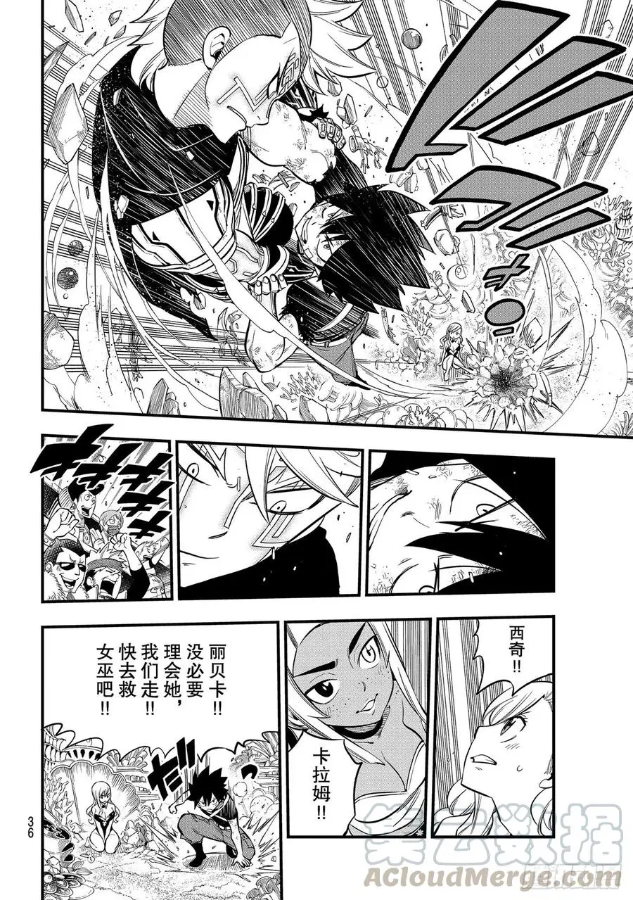 第153话 假牌5 第19页