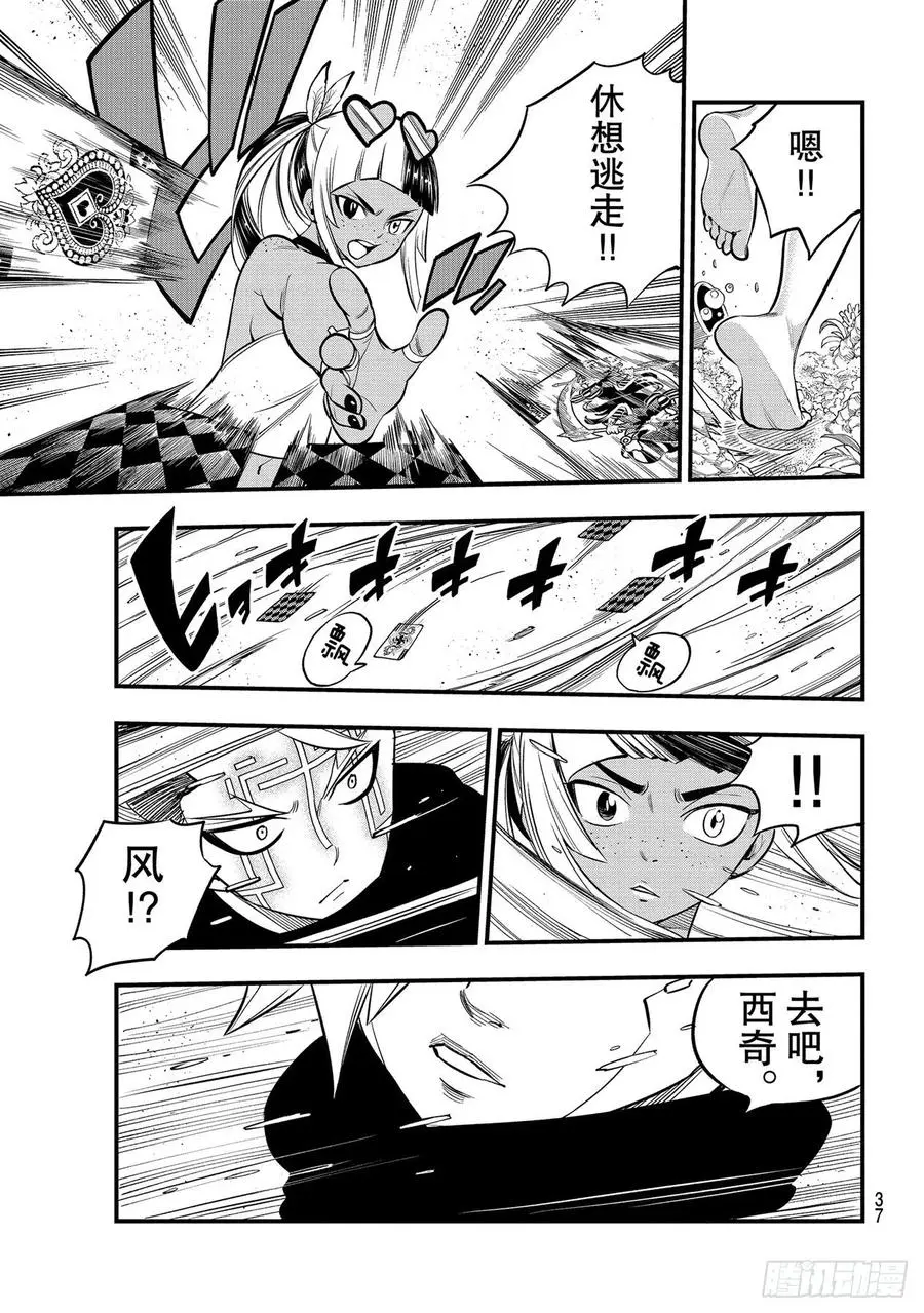 第153话 假牌5 第20页