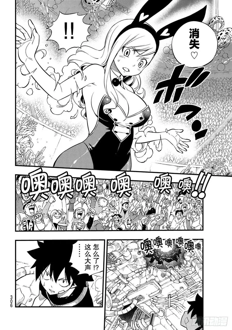 第152话 迷失牌 第14页