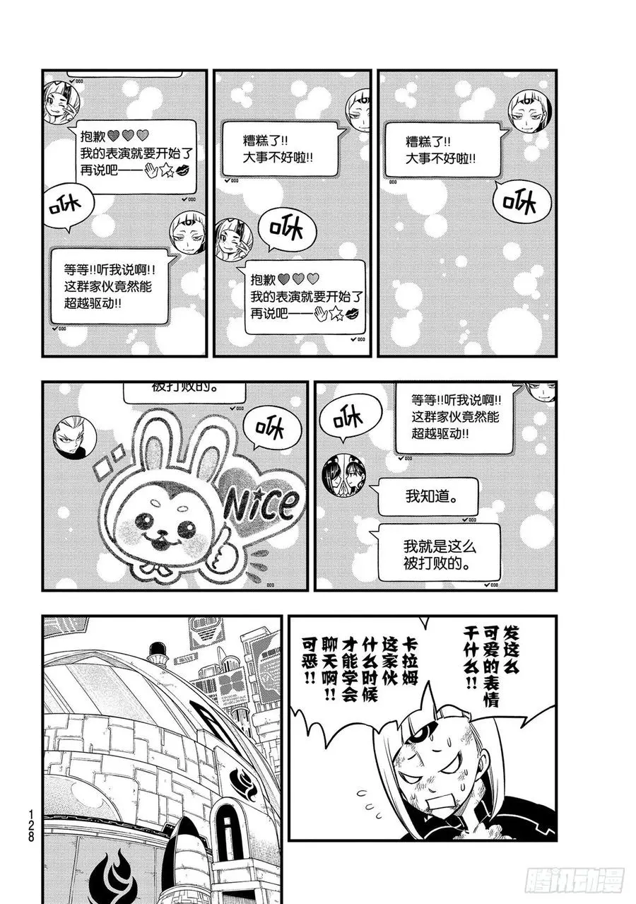 第151话 手印 第4页