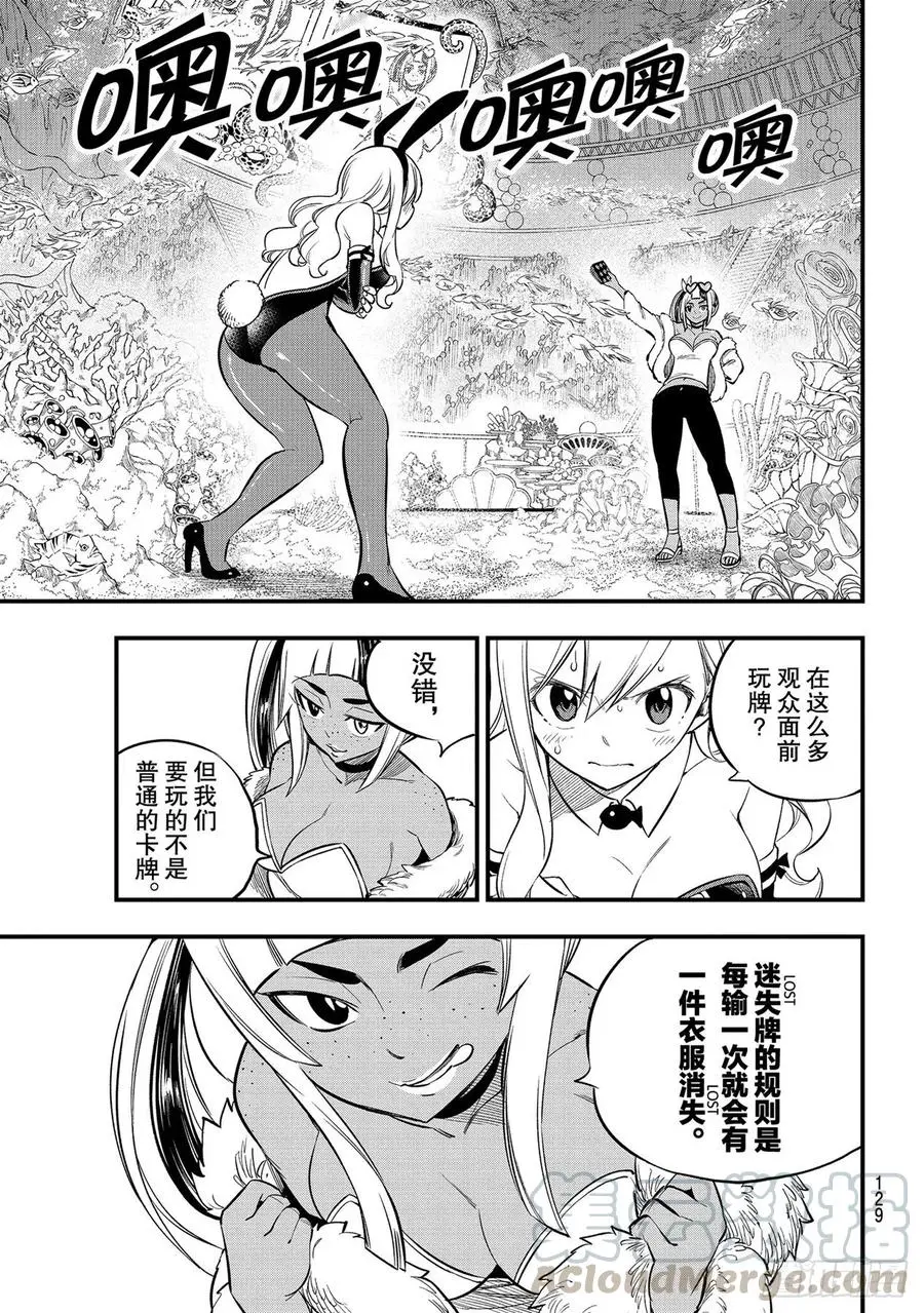 第151话 手印 第5页