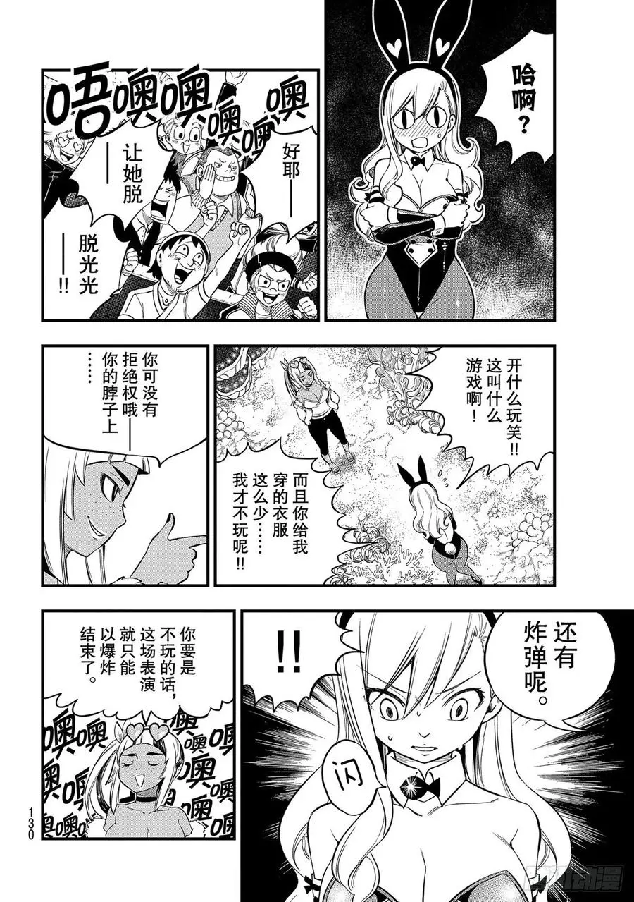 第151话 手印 第6页