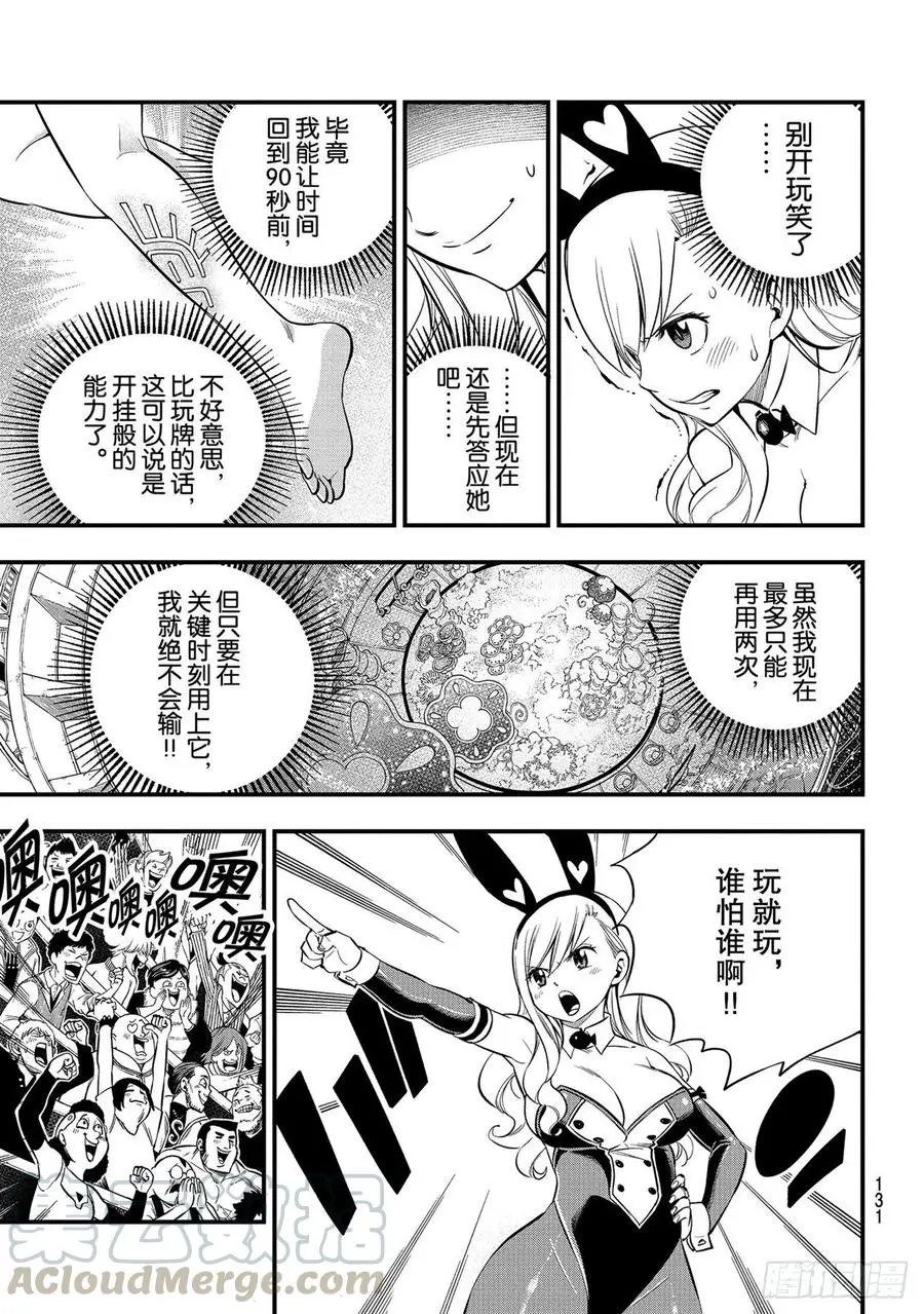 第151话 手印 第7页