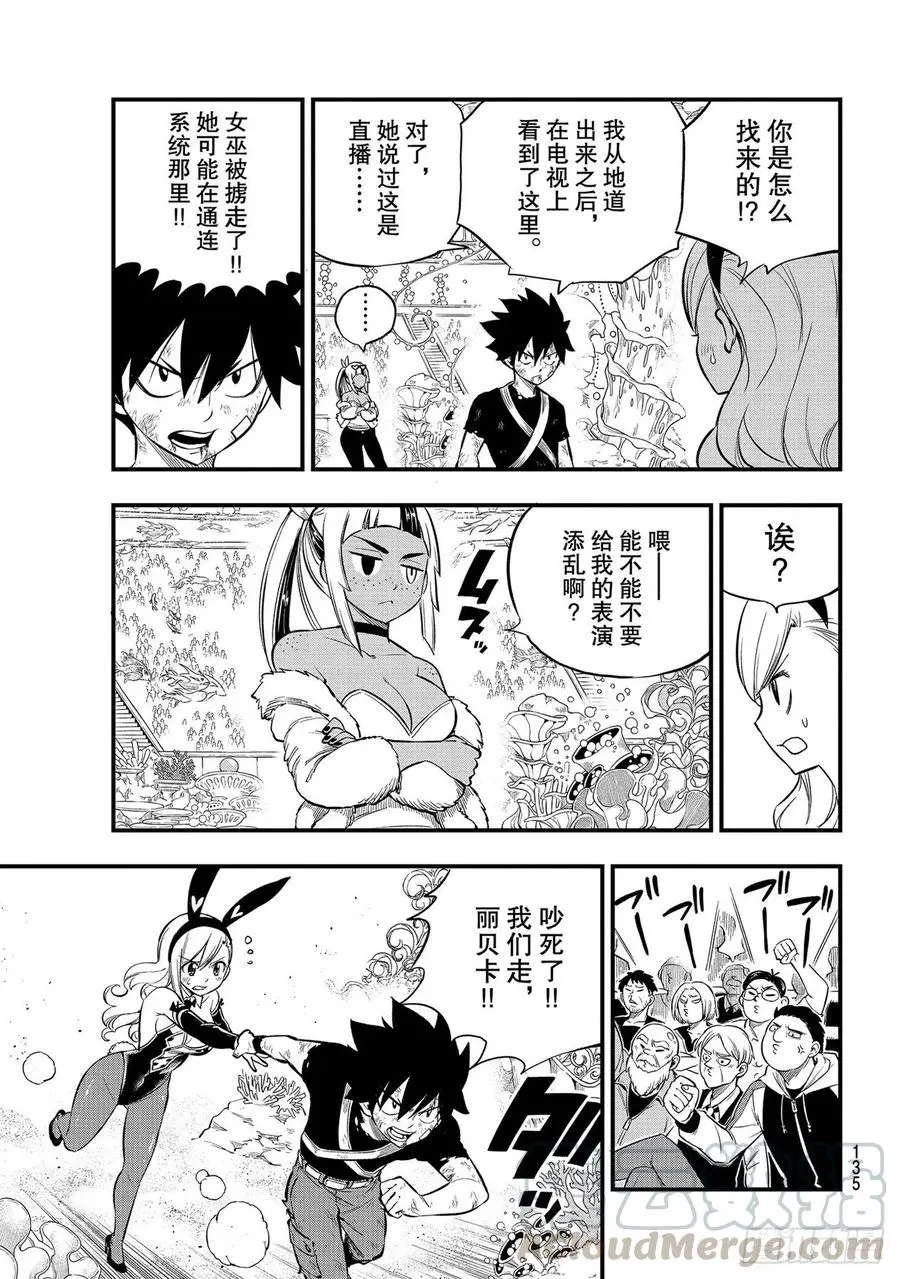 第151话 手印 第11页