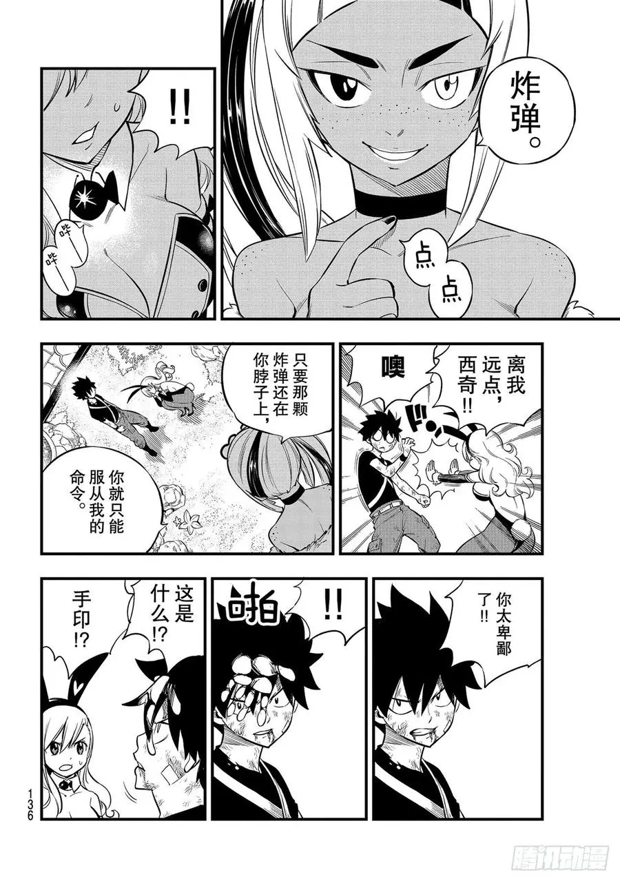 第151话 手印 第12页