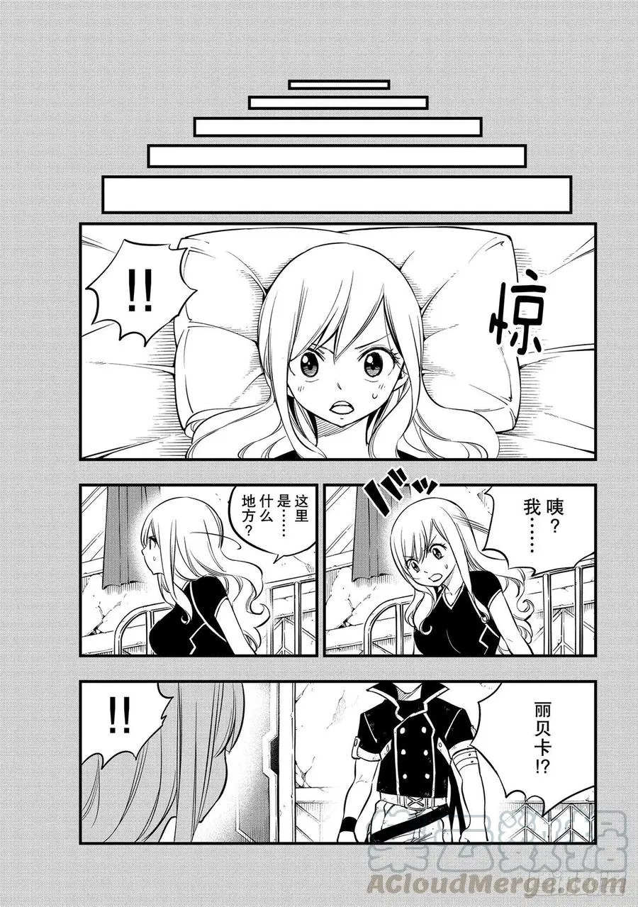 第149话 失去的力量 第17页