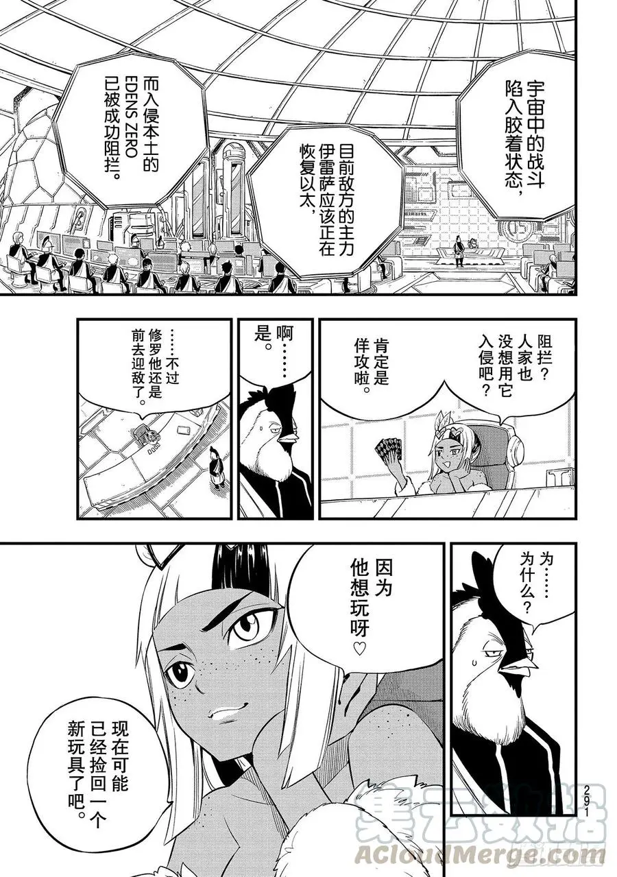 第147话 愤怒、恐惧与悲伤 第13页