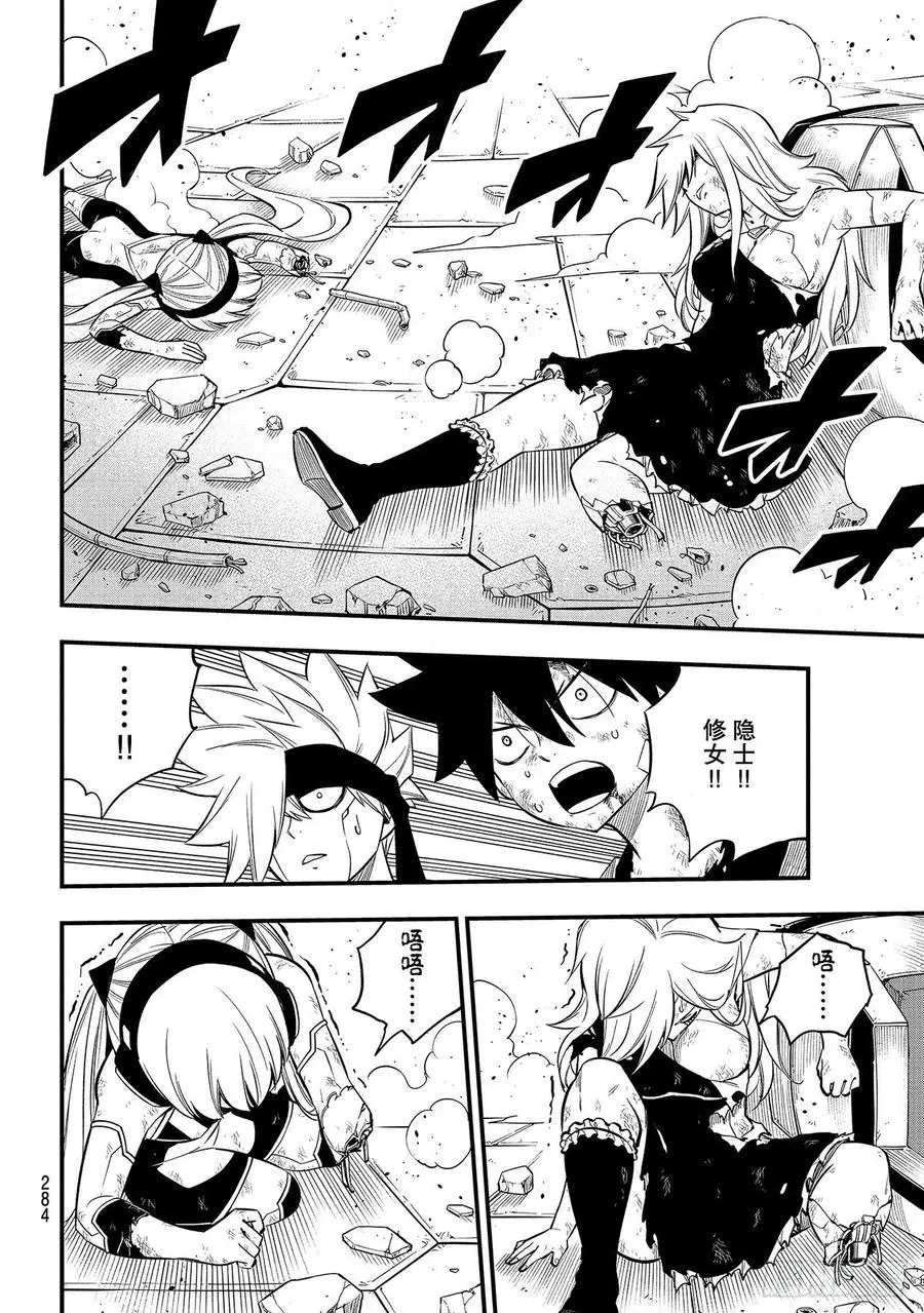 第146话 消散之前 第18页