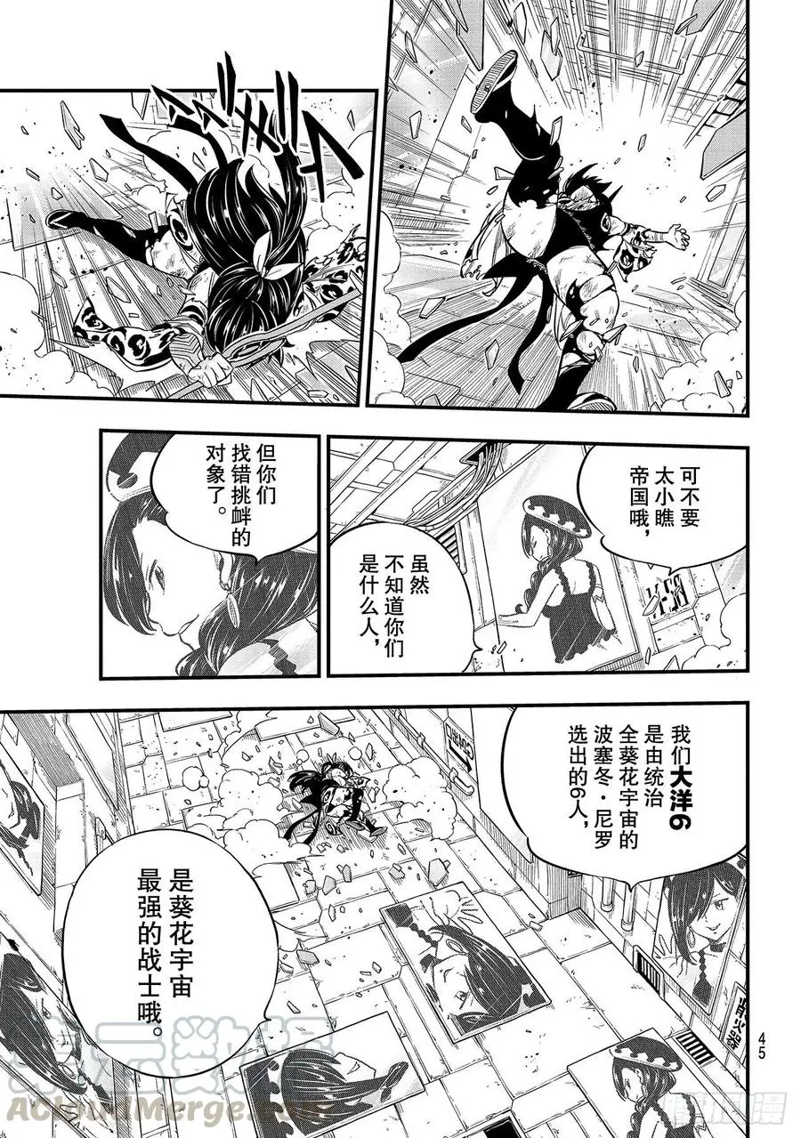 第145话 焰VS.米拉尼 第13页
