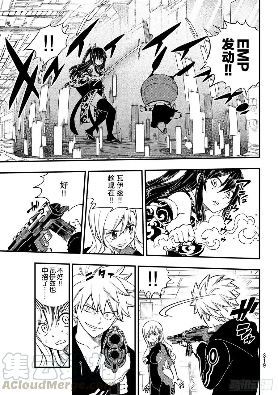 第144话 镜中世界 第15页