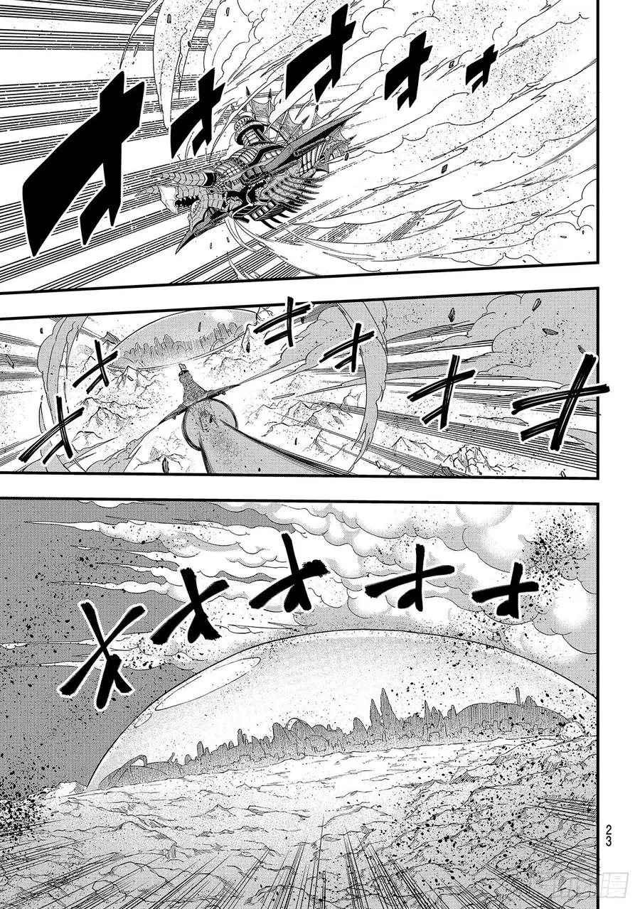 第141话 灰色的世界 第4页