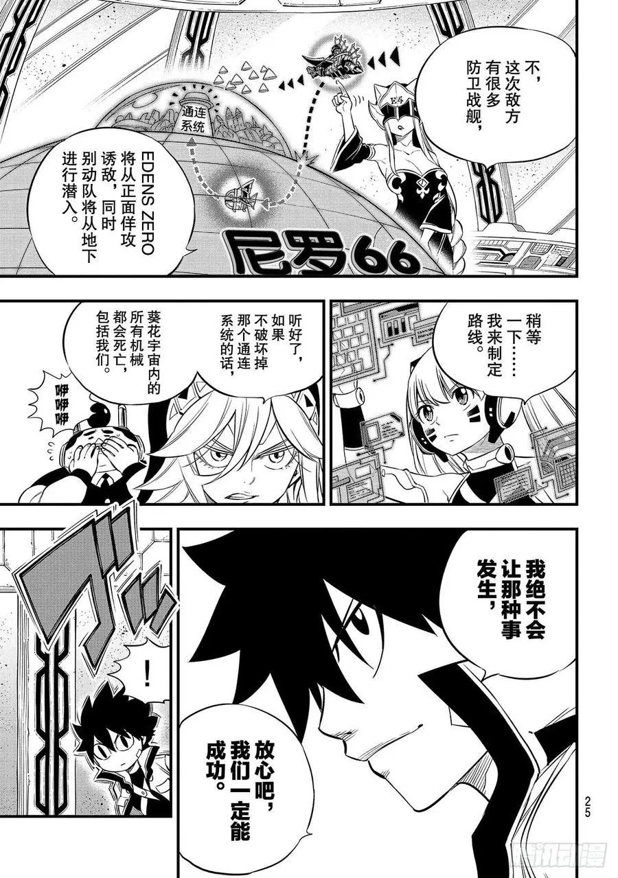 第141话 灰色的世界 第6页