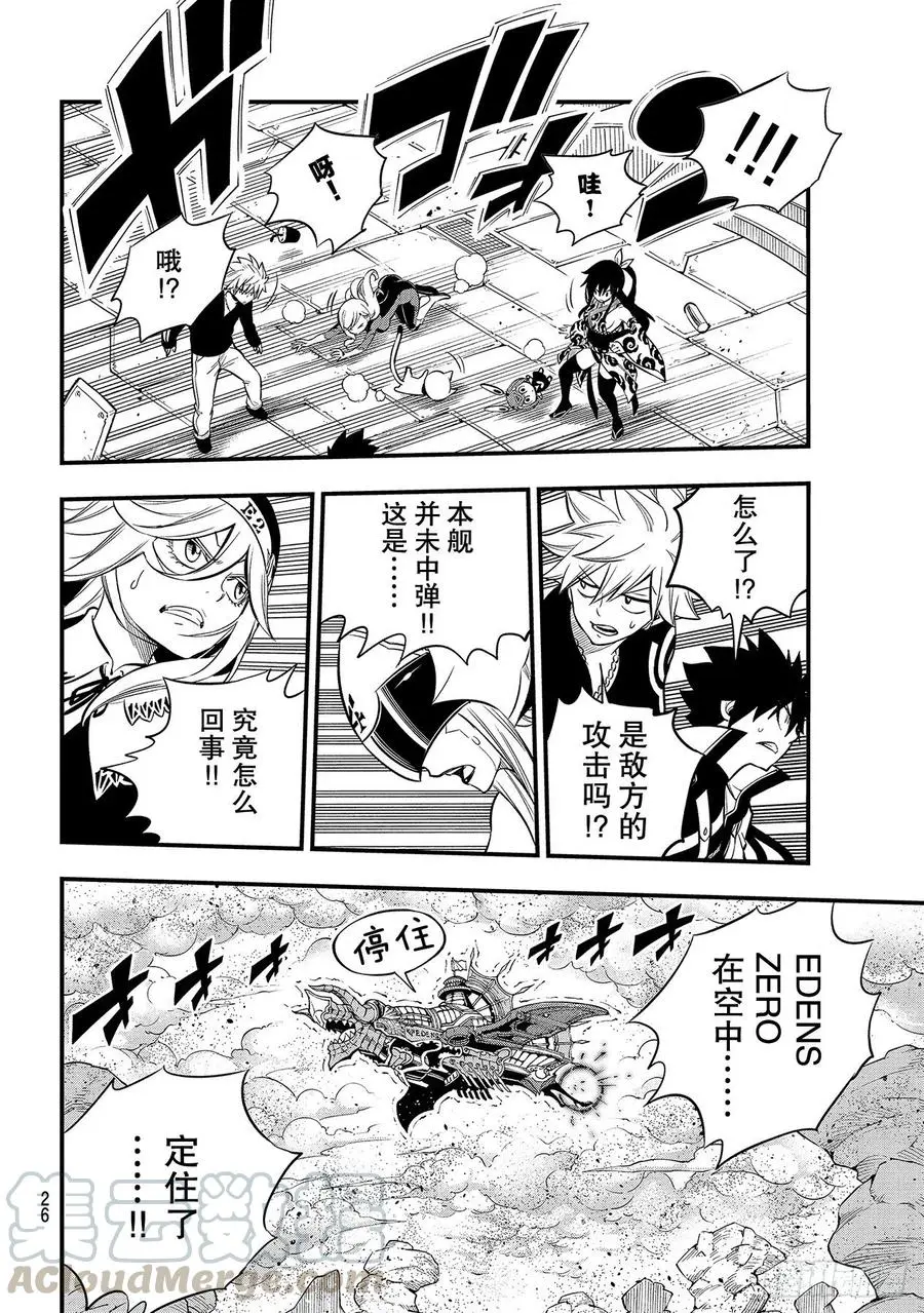 第141话 灰色的世界 第7页