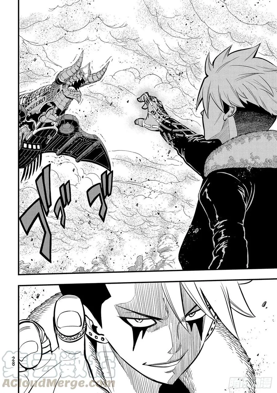 第141话 灰色的世界 第9页