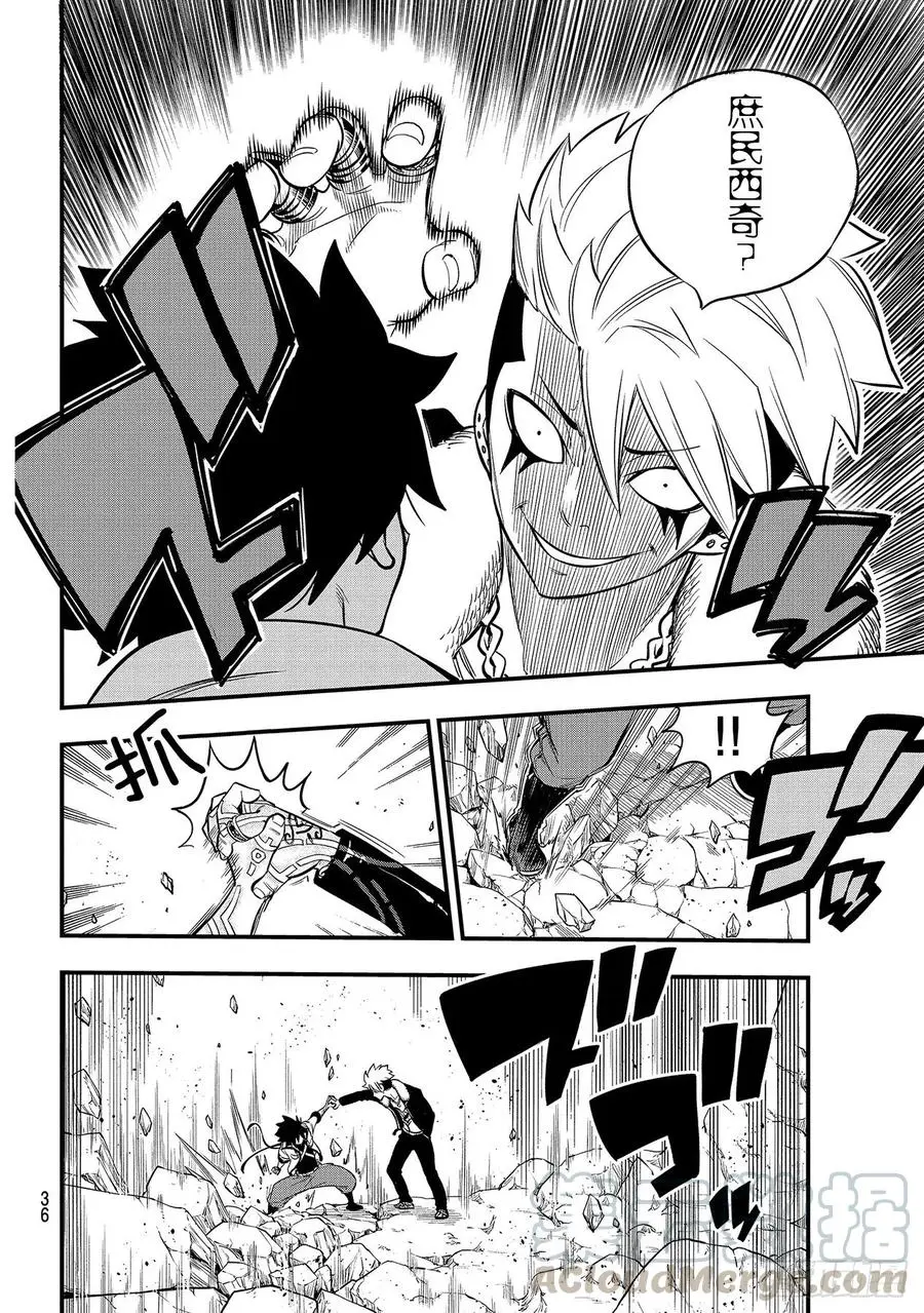 第141话 灰色的世界 第17页