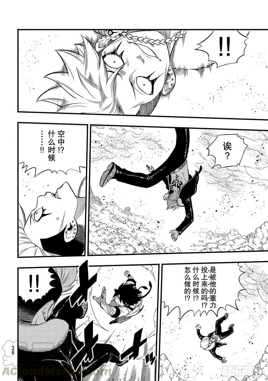 第141话 灰色的世界 第19页