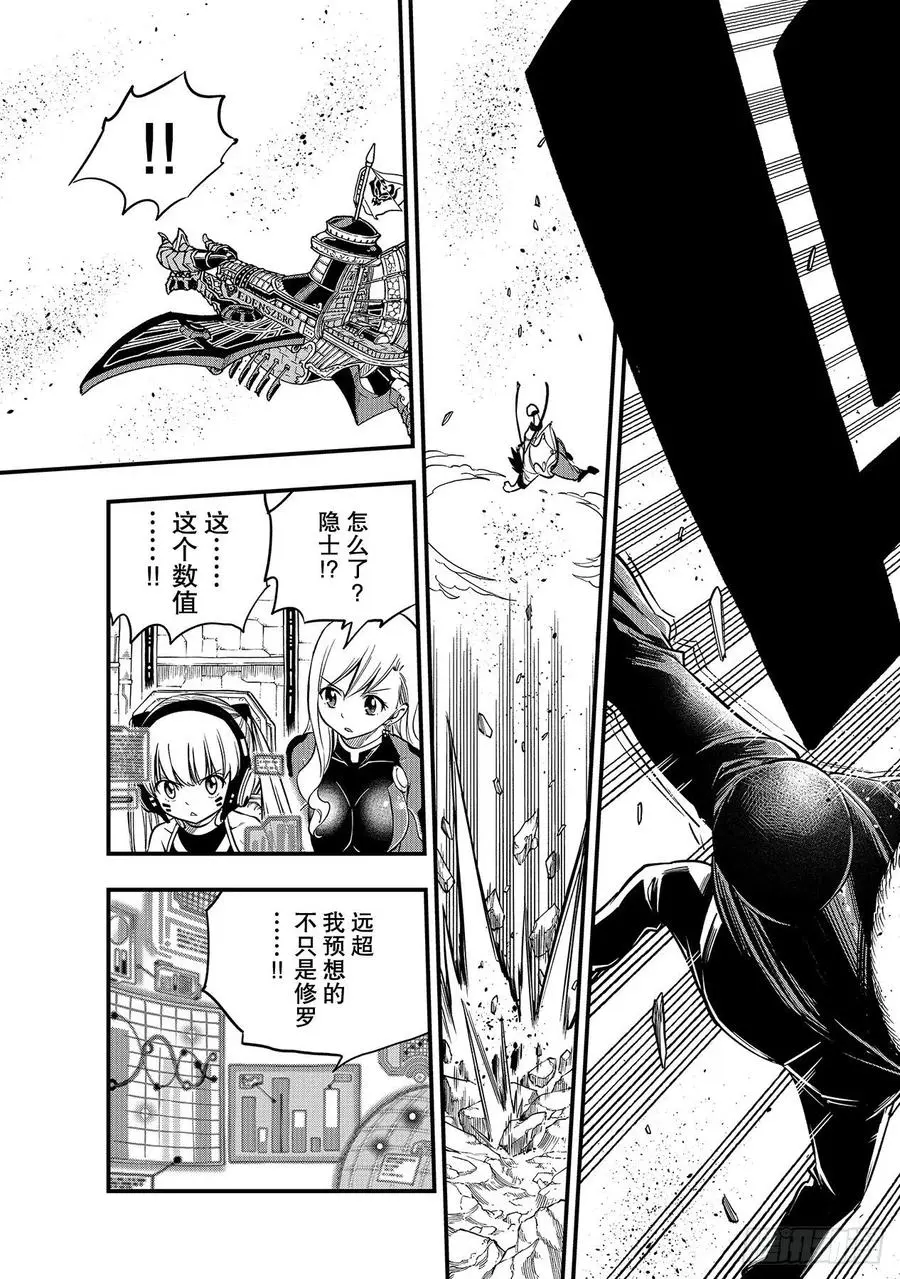 第141话 灰色的世界 第22页
