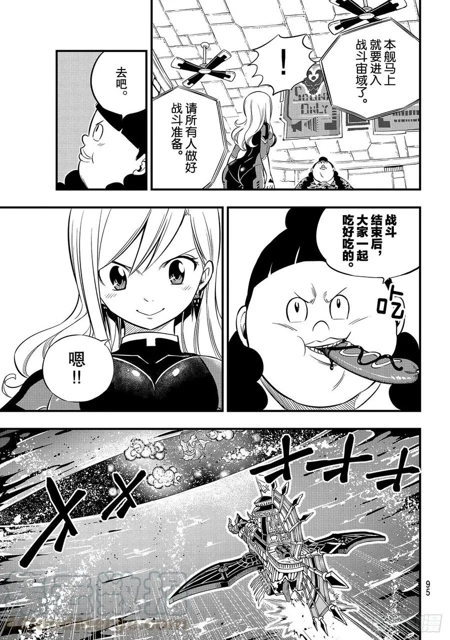 第140话突破！！行星尼罗66 第11页