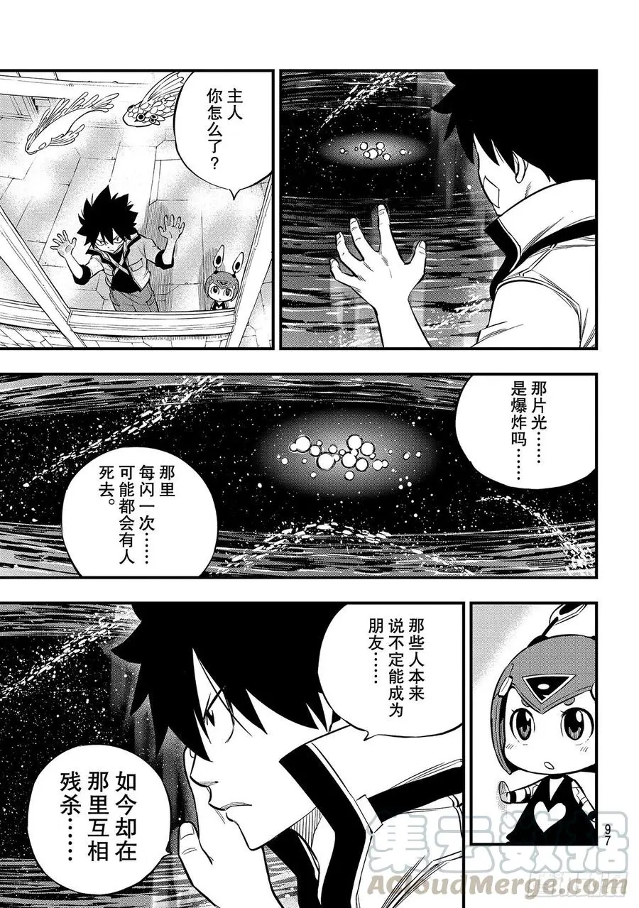 第140话突破！！行星尼罗66 第13页