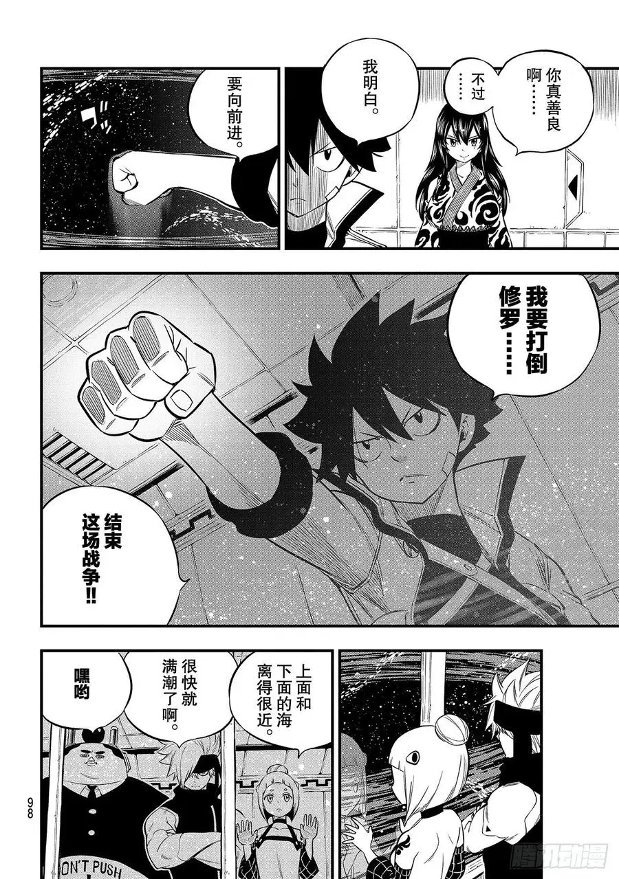 第140话突破！！行星尼罗66 第14页
