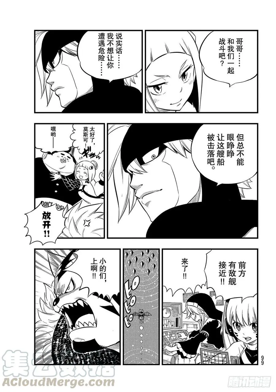 第140话突破！！行星尼罗66 第15页