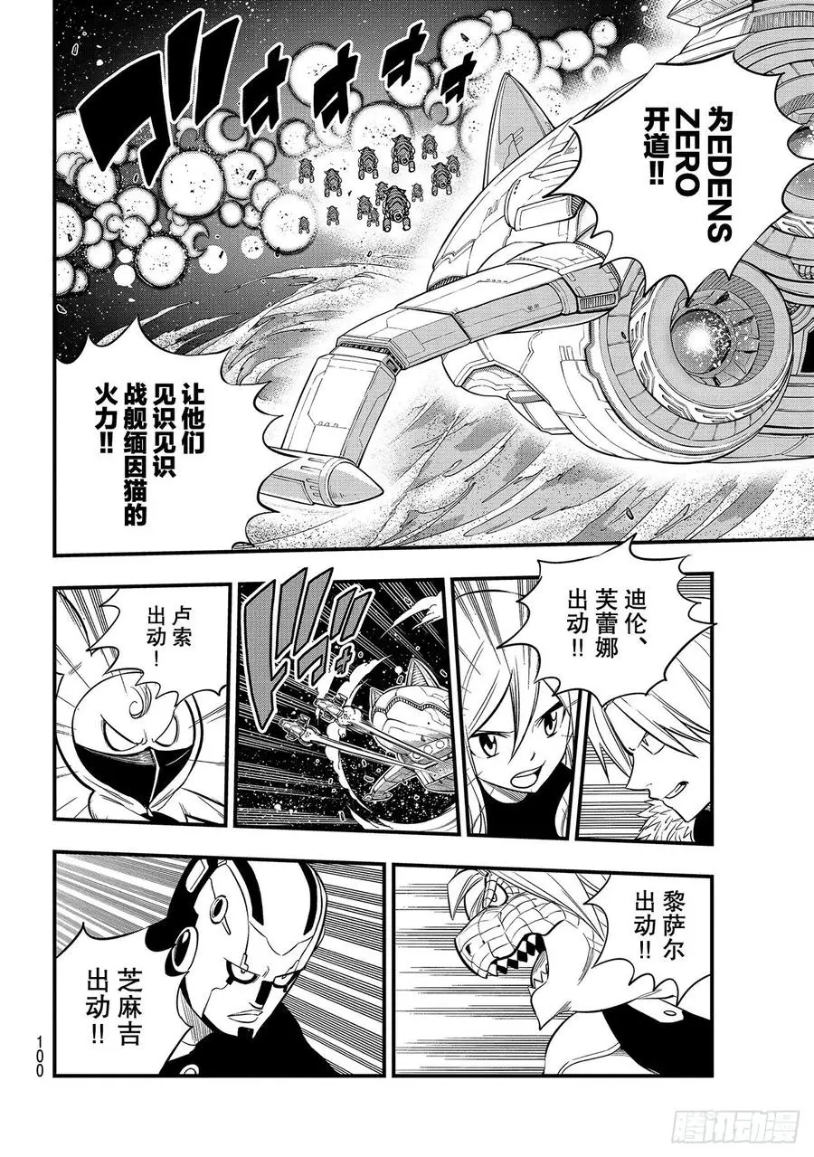 第140话突破！！行星尼罗66 第16页