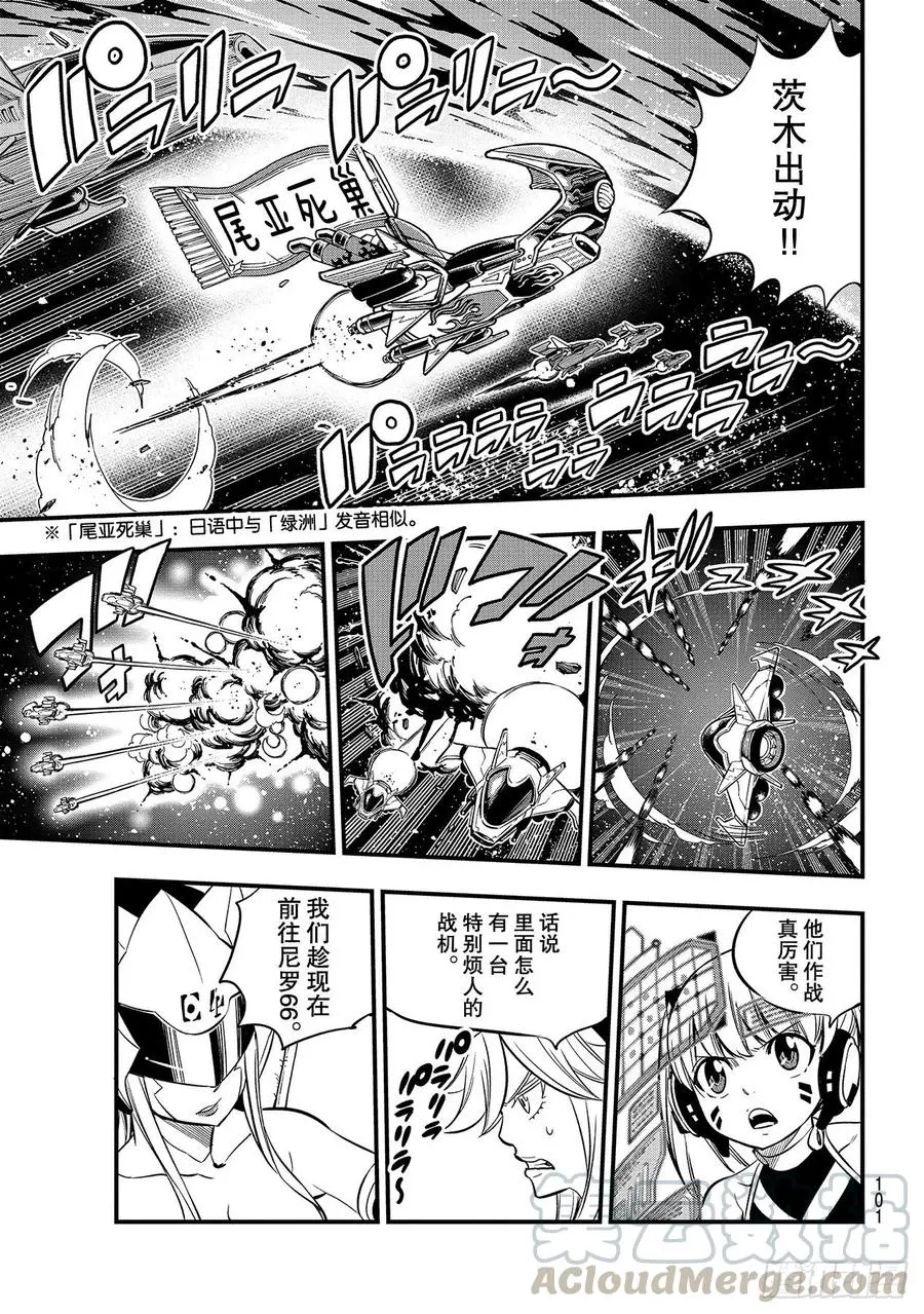 第140话突破！！行星尼罗66 第17页