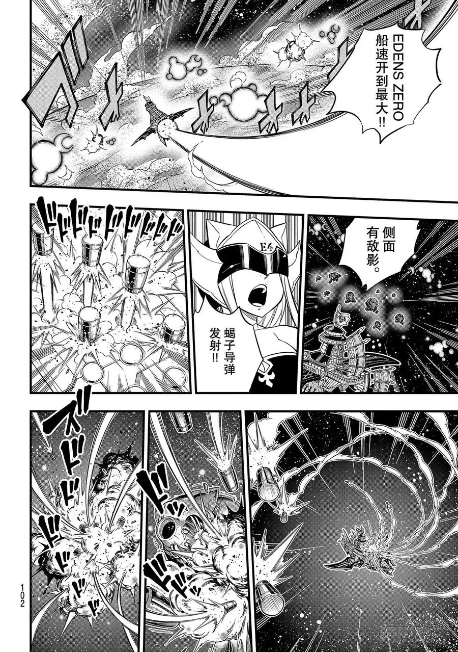 第140话突破！！行星尼罗66 第18页