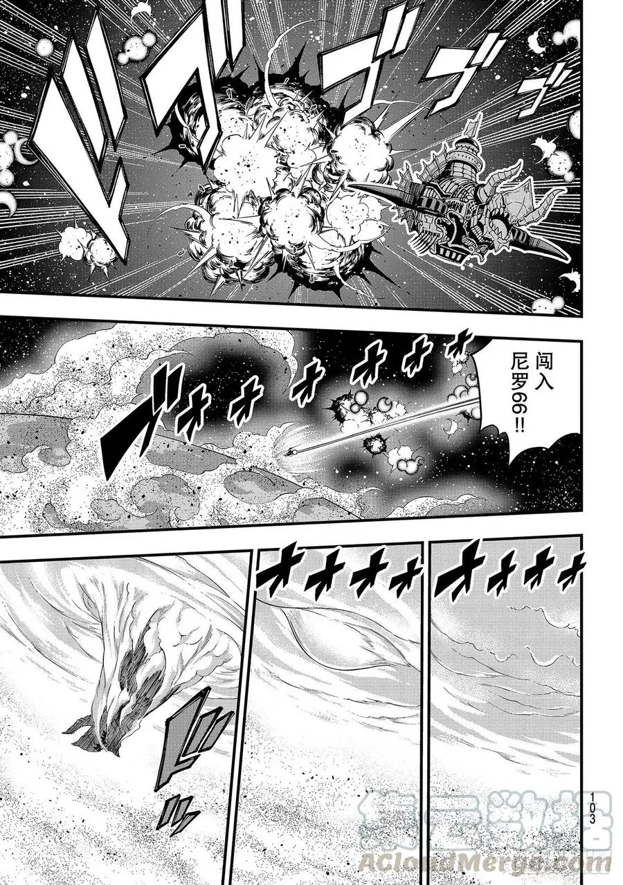 第140话突破！！行星尼罗66 第19页