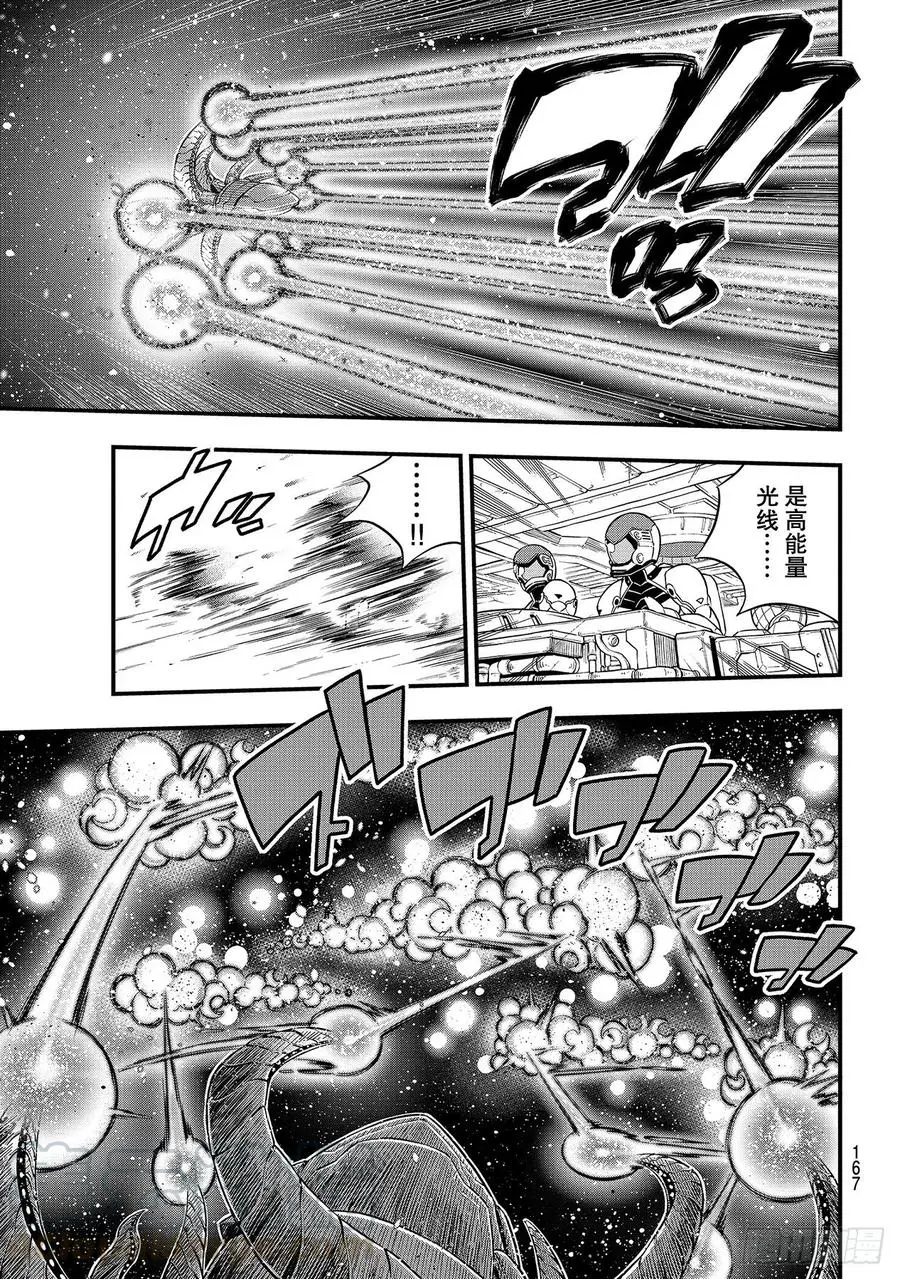 第139话 白色闪光 第13页