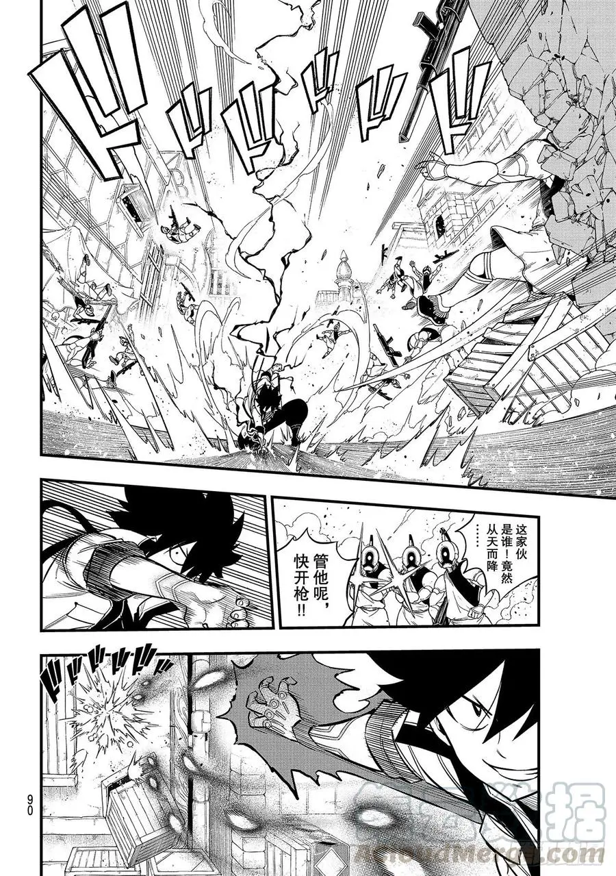 第137话 帝国历程 第7页