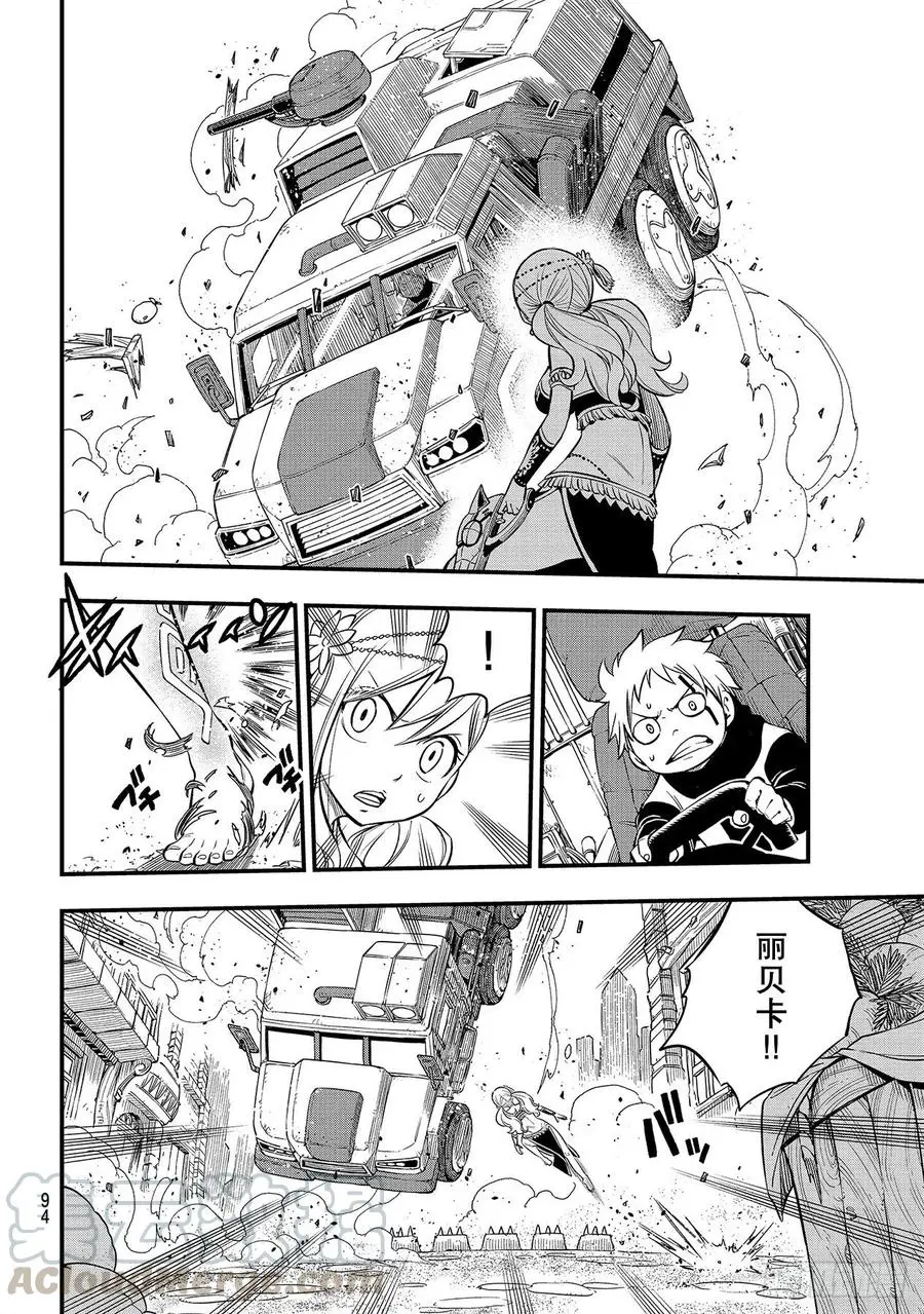 第137话 帝国历程 第11页