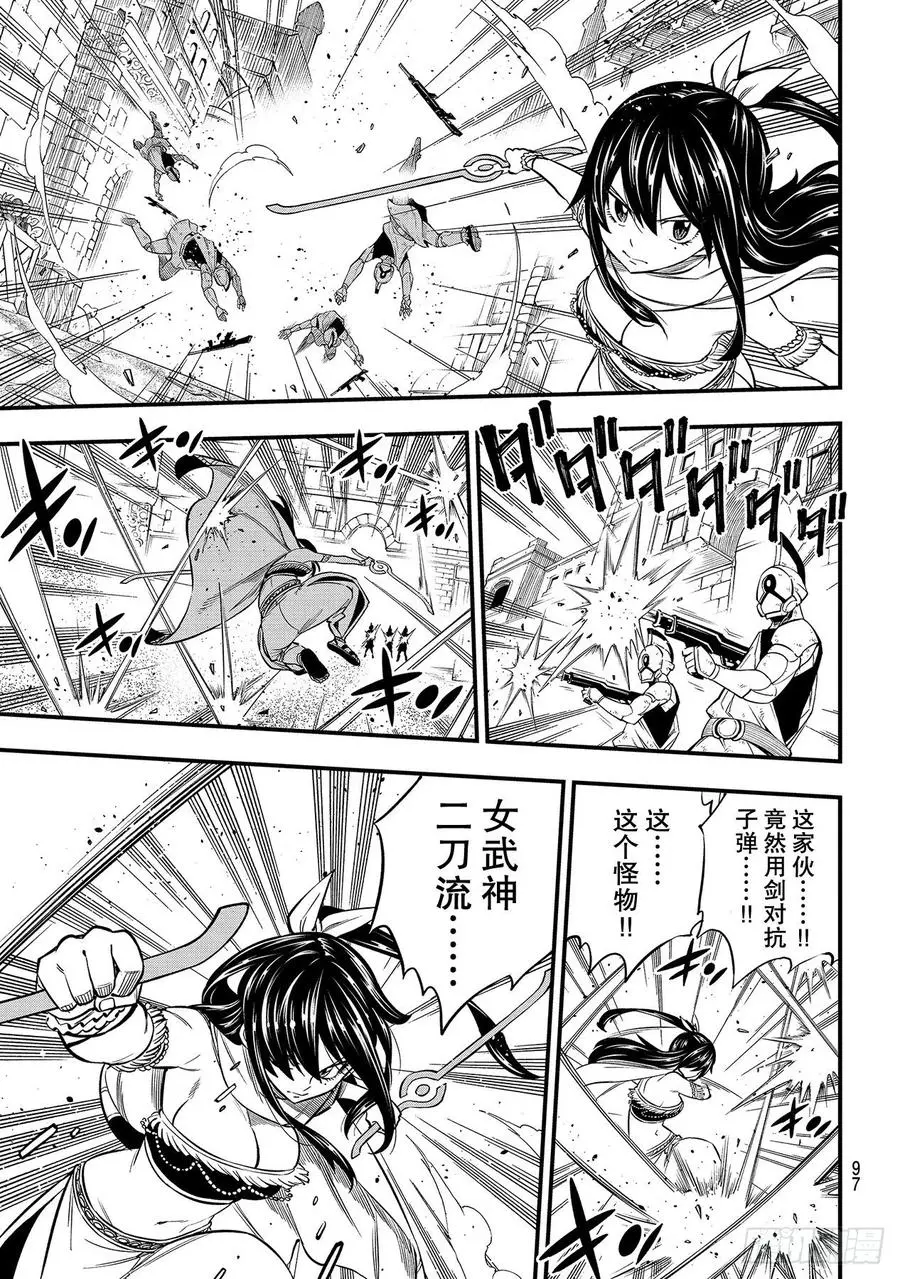 第137话 帝国历程 第14页