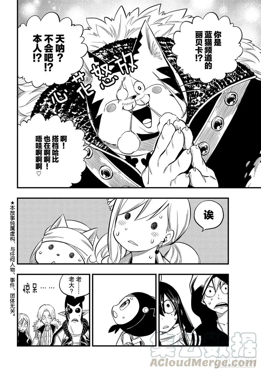第136话 古德温 第5页
