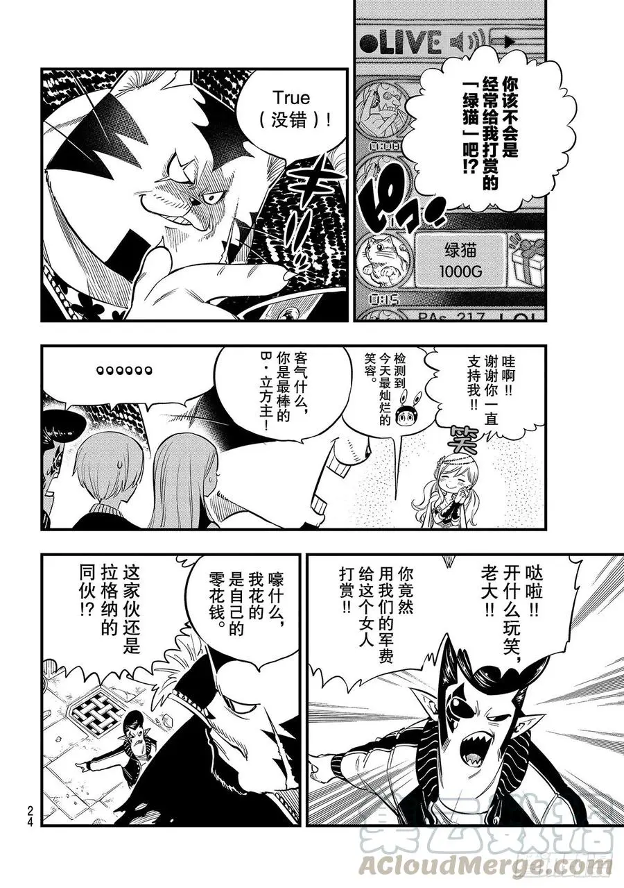 第136话 古德温 第7页